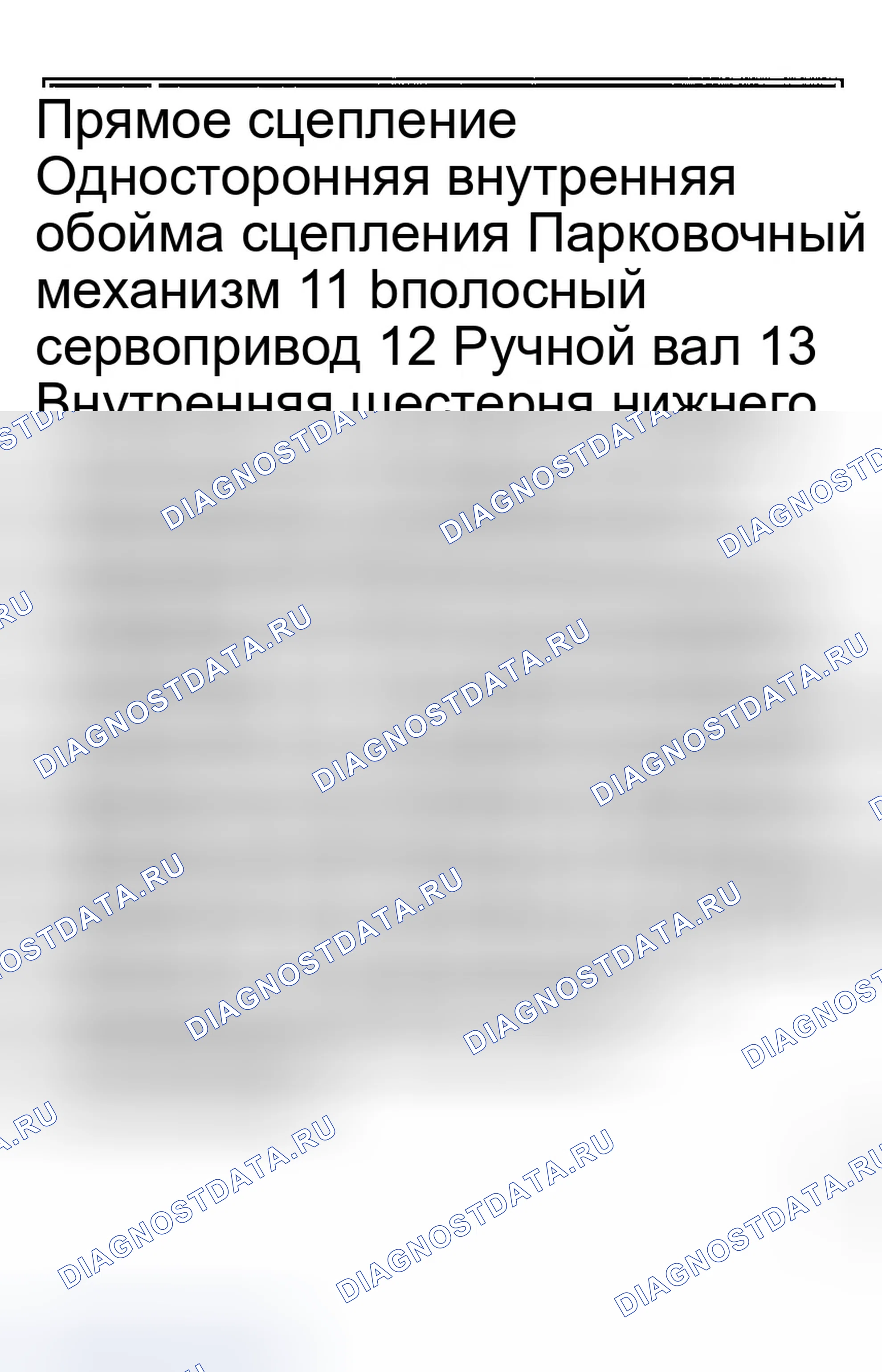 Рис. 44. Jaguar X-type I