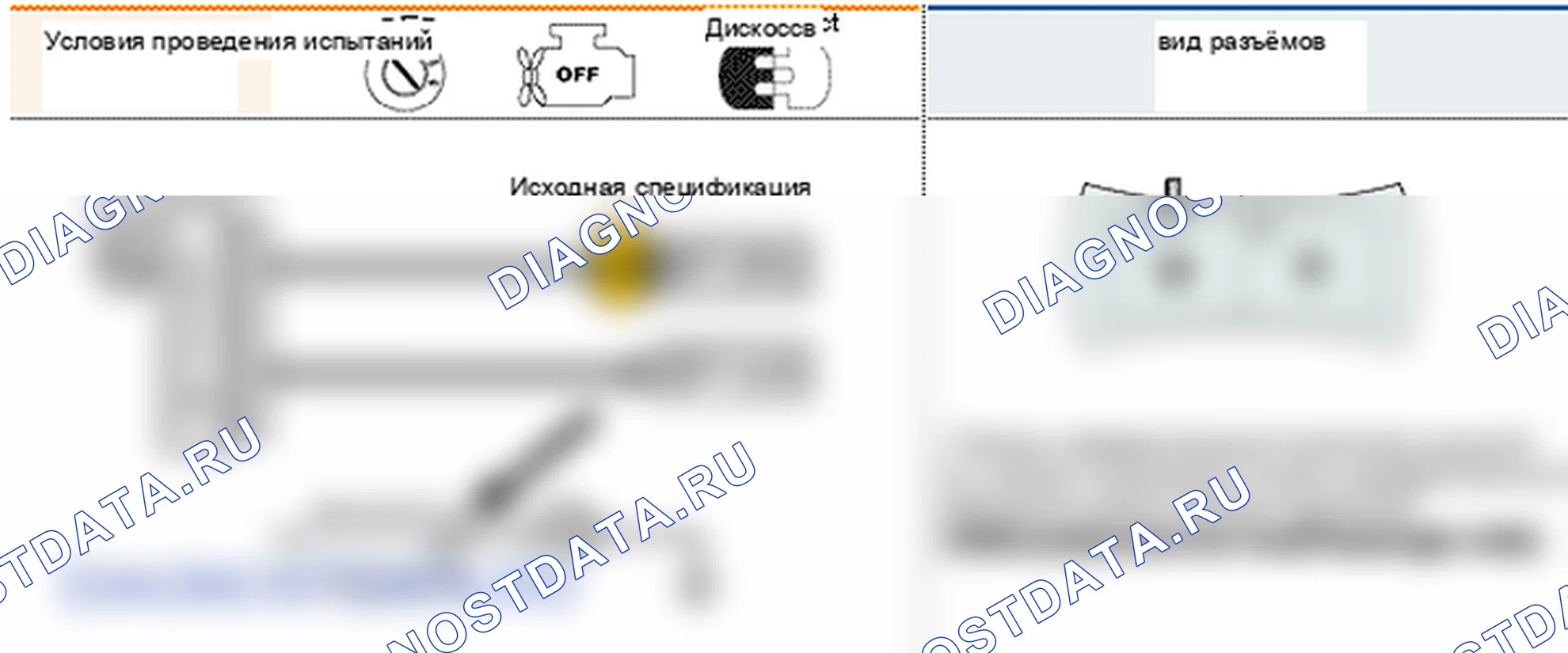 B1369: преднатяжитель спереди - пассажирское короткое замыкание на масса. Kia Sorento BL