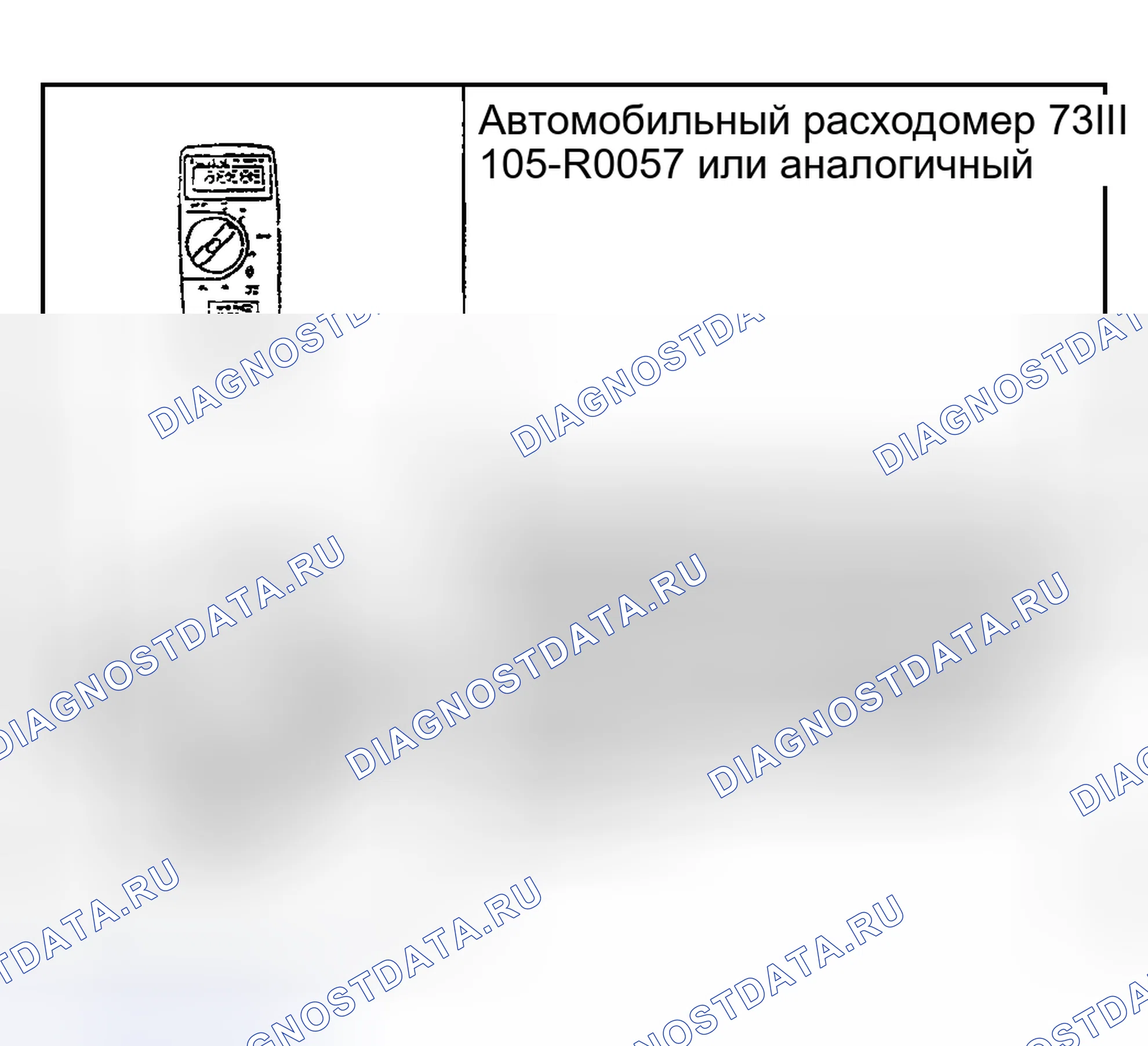 Рис. 18: Специальный инструмент (ы). Hyundai Nexo I