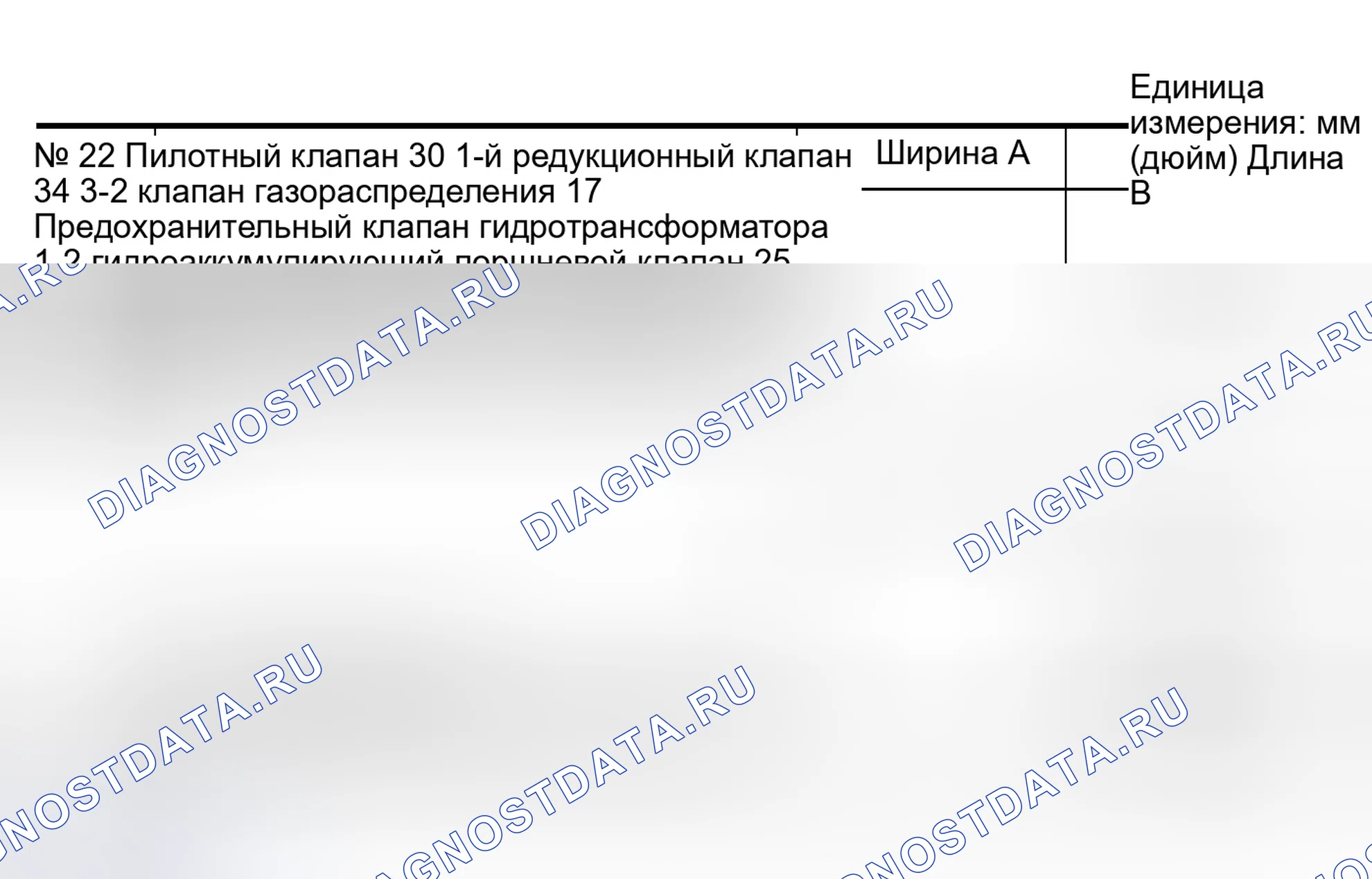 Рис. 471: Фиксирующая пластина (верхняя часть корпуса). Nissan Altima L31 рестайлинг