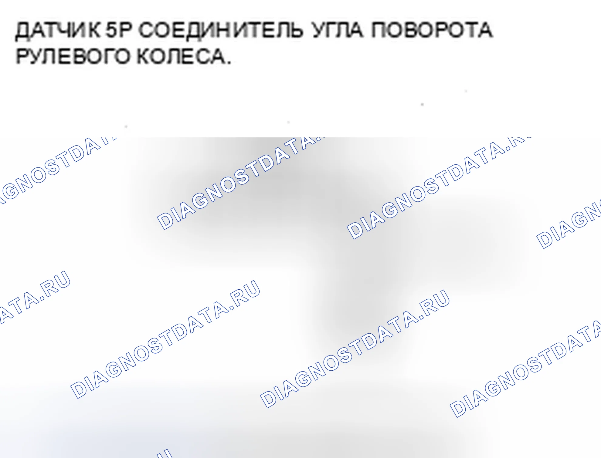 Рис. 254. Honda Civic VIII рестайлинг