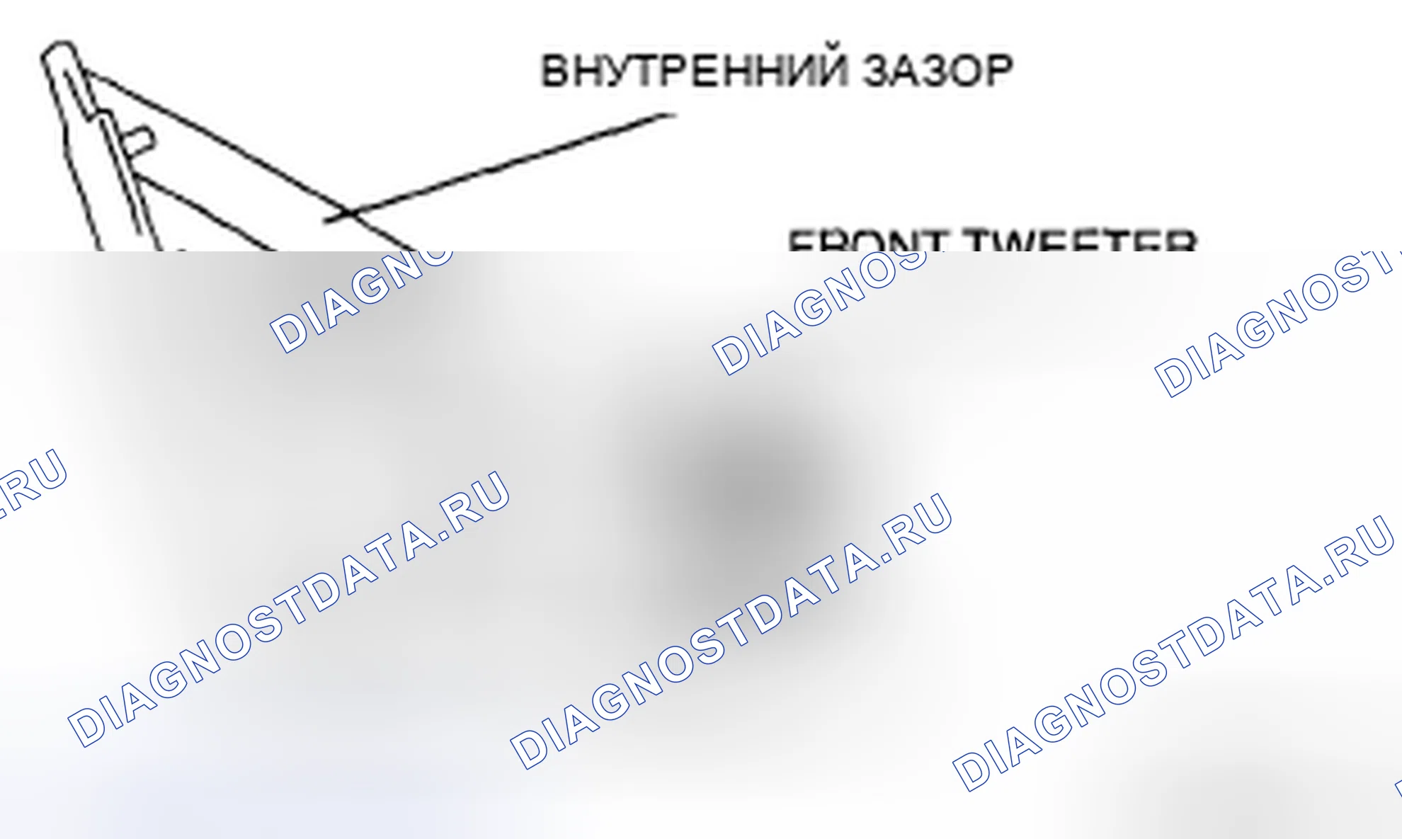 Рис. 5: СНЯТИЕ / УСТАНОВКА ПЕРЕДНЕГО TWEETER. Audi R8 I