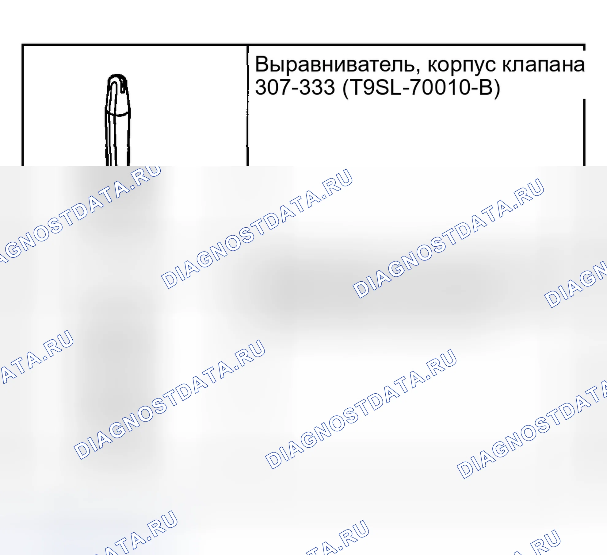Рис. 503: КОРПУС ГЛАВНОГО РЕГУЛИРУЮЩЕГО КЛАПАНА. Ford Ranger I