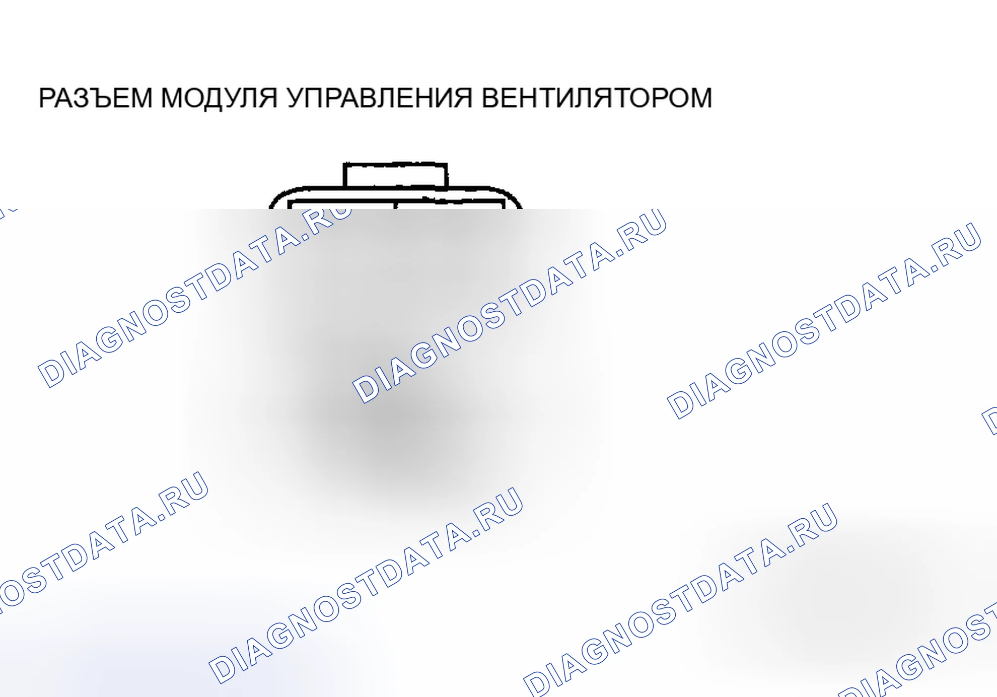 Рис. 20: ПРОВЕРКА МОДУЛЯ УПРАВЛЕНИЯ ВЕНТИЛЯТОРОМ [L3]. Mazda 5 I