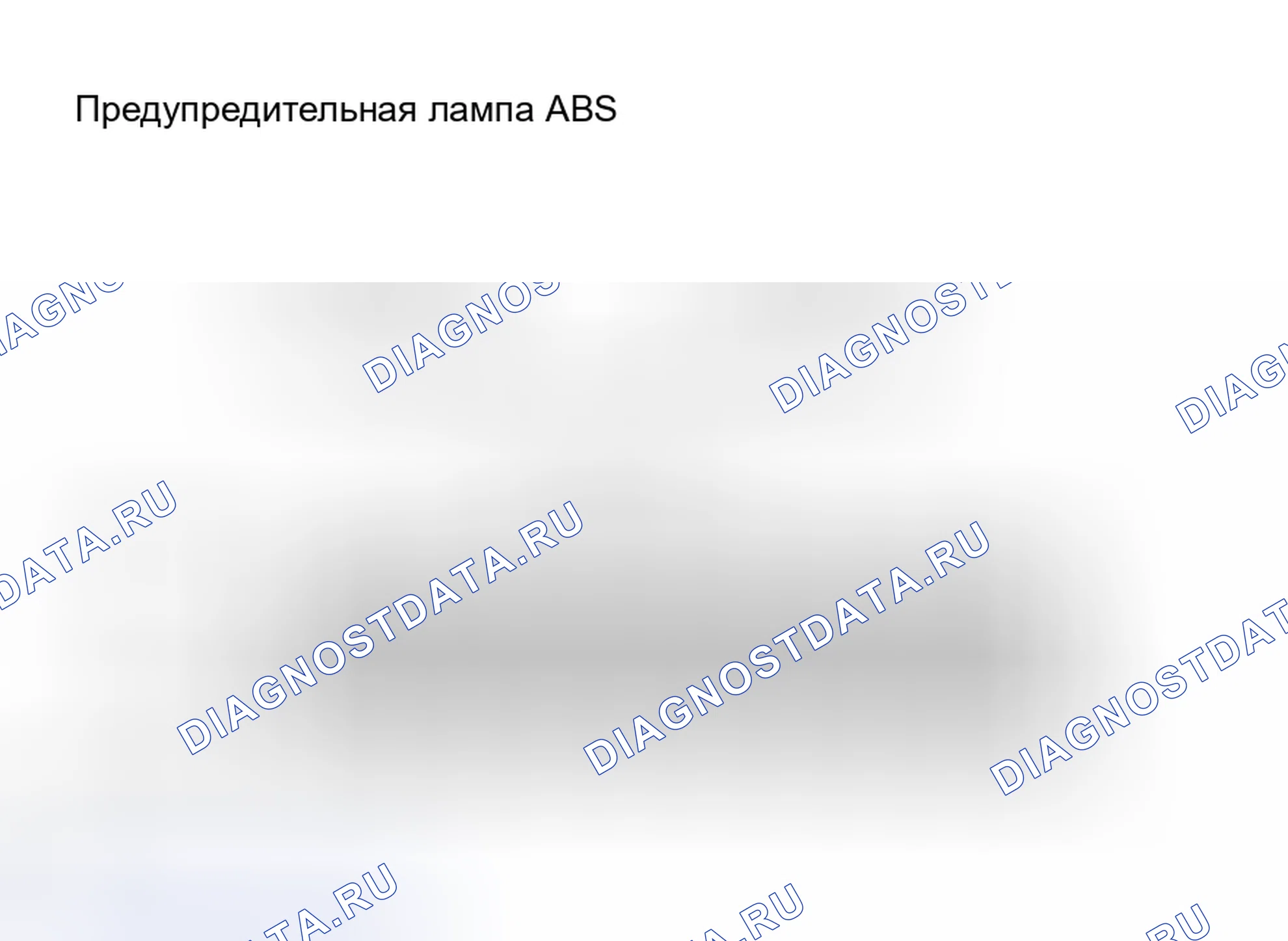 Рис. 60. Toyota RAV4 III