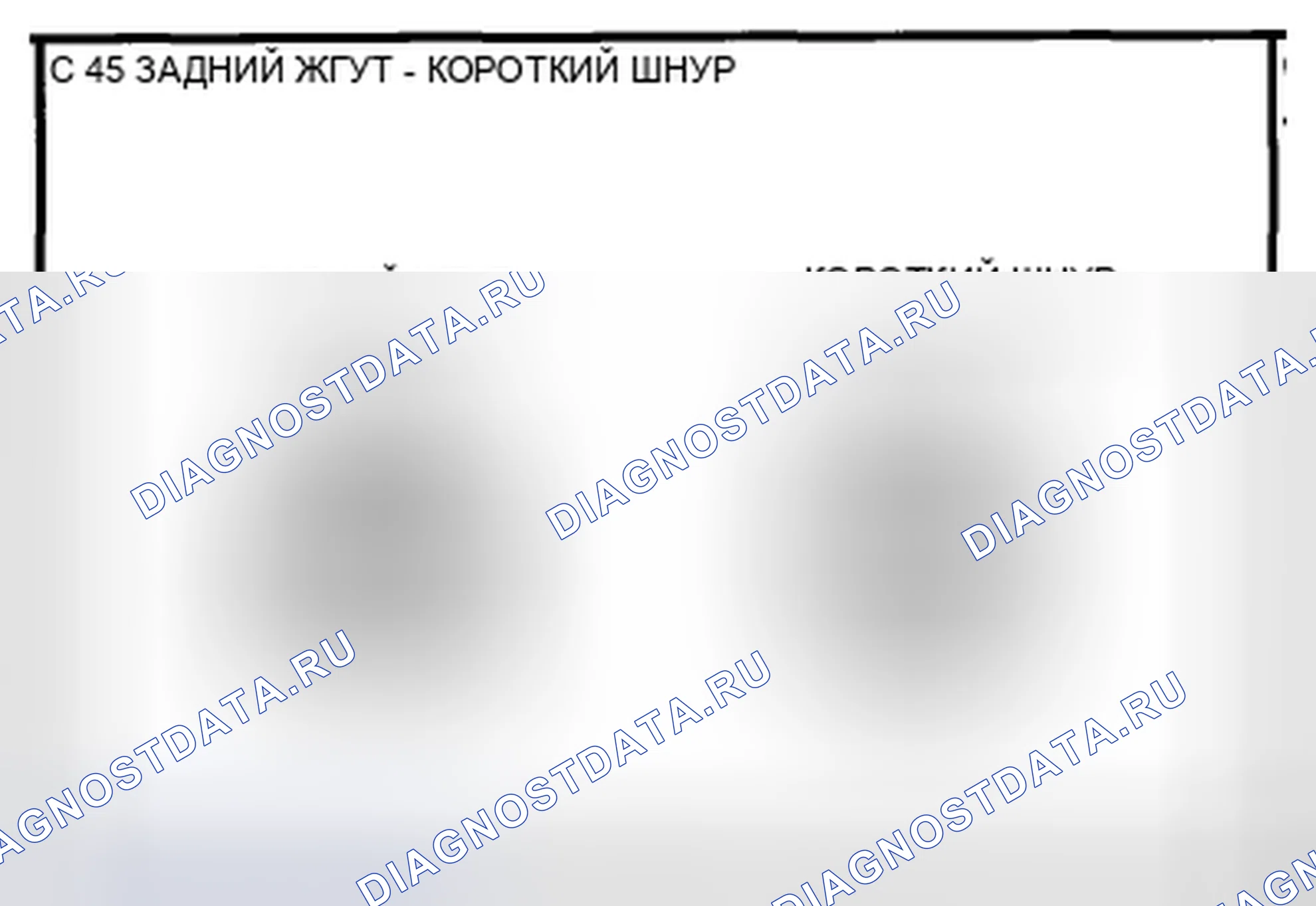 Рис. 67: Идентификация клемм соединительного разъема (C-40). Mazda CX-5 I