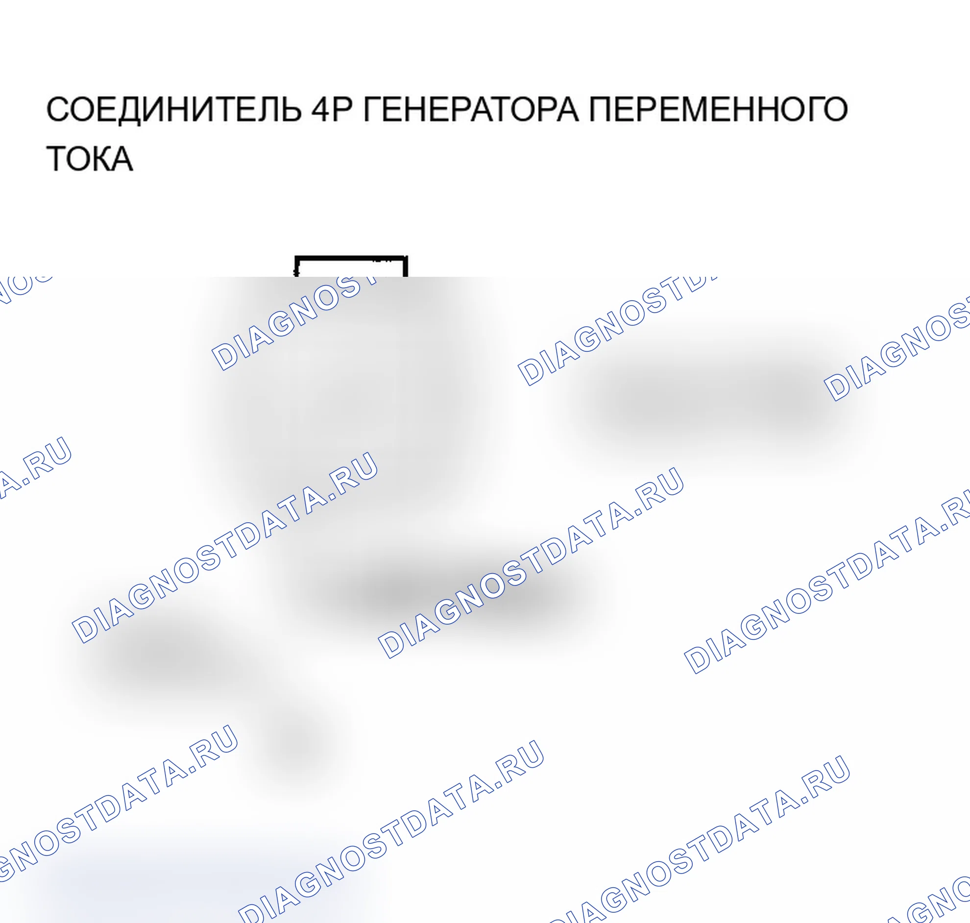 Рис. 3: Поиск и устранение неисправностей цепи индикатора системы зарядки. Acura MDX I