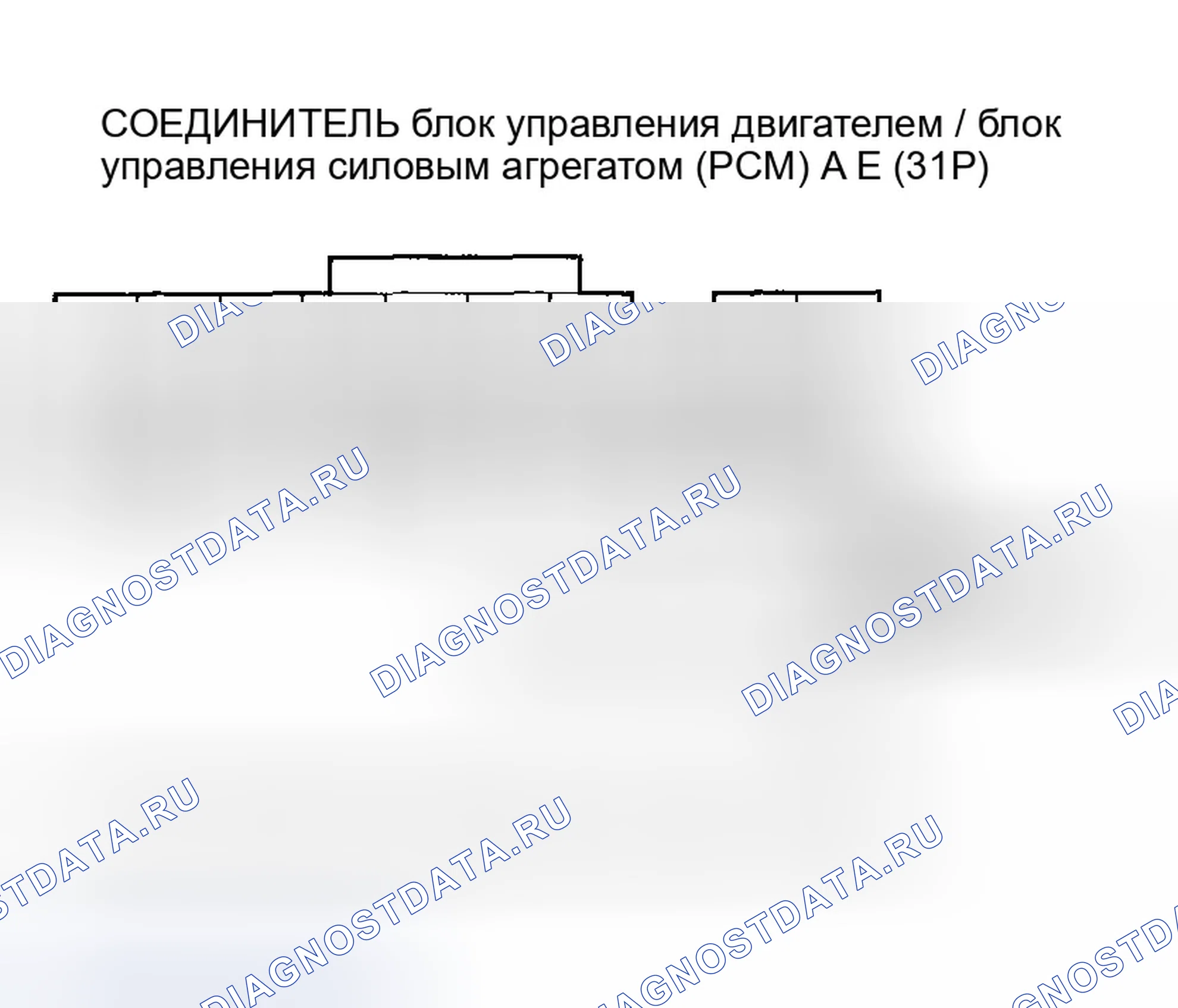 Рис. 179: Поиск и устранение неисправностей в цепи контрольная лампа неисправности (проверить двигатель). Honda CR-V II