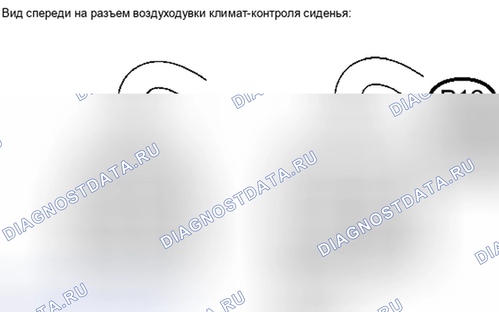 Рис. 243: ПОРЯДОК ВЫПОЛНЕНИЯ РАБОТ. Toyota Avalon XX30 рестайлинг 2