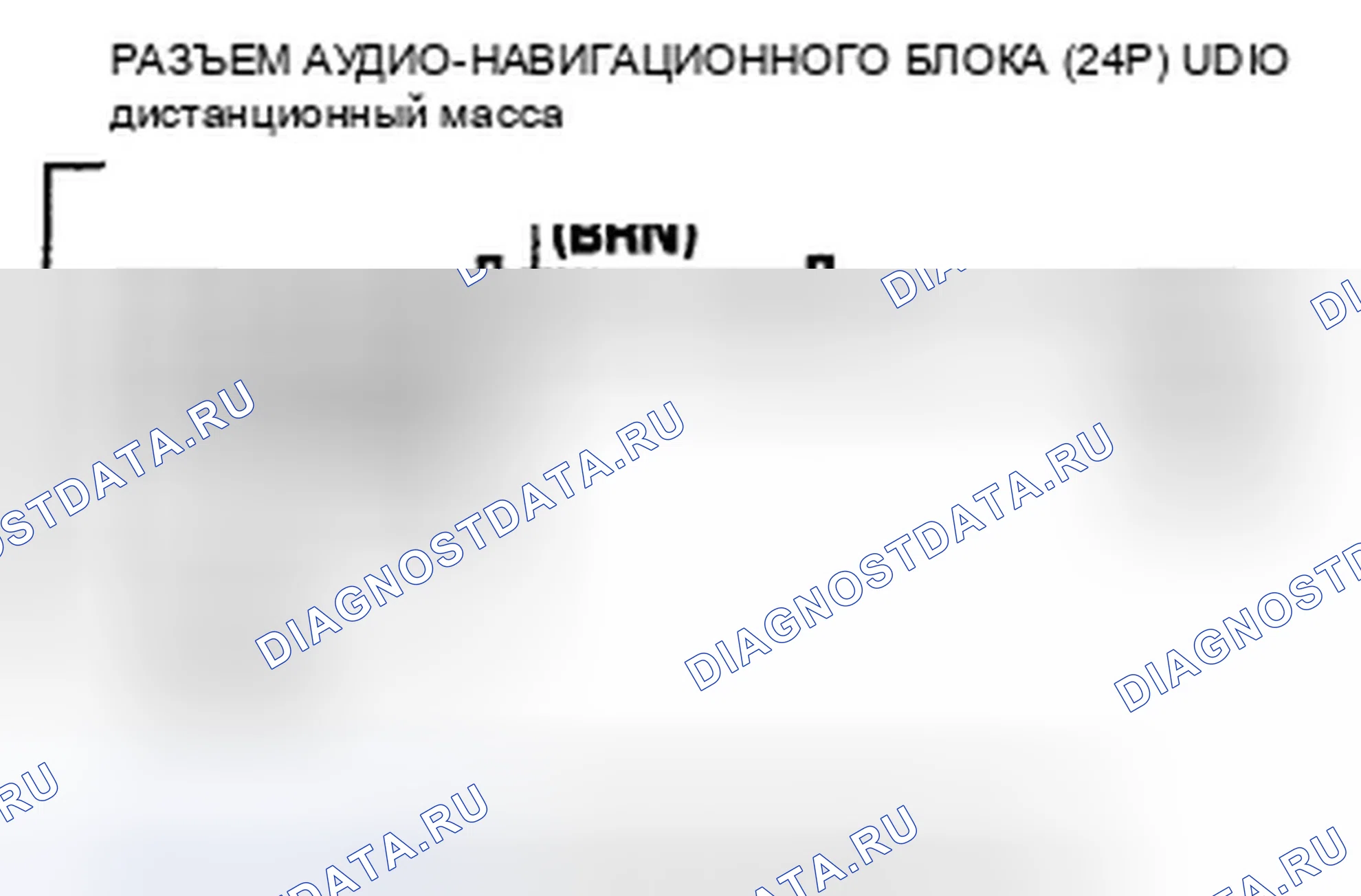 Рис. 257: Аудио дистанционный переключатель работает неправильно (' 10-11 модели с навигацией). Honda CR-V III