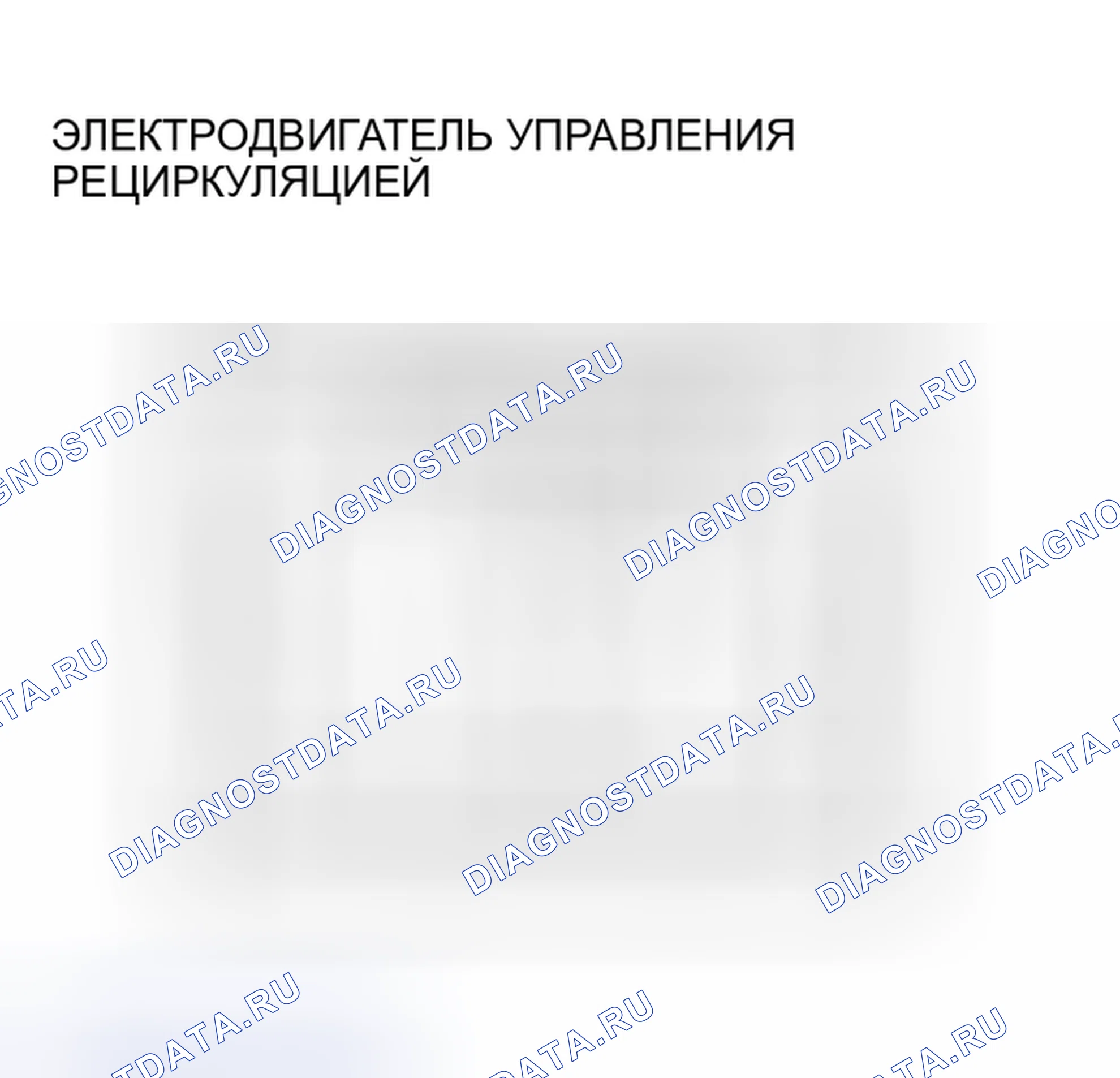Рис. 49: Испытание электродвигателя управления рециркуляцией. Honda Insight I