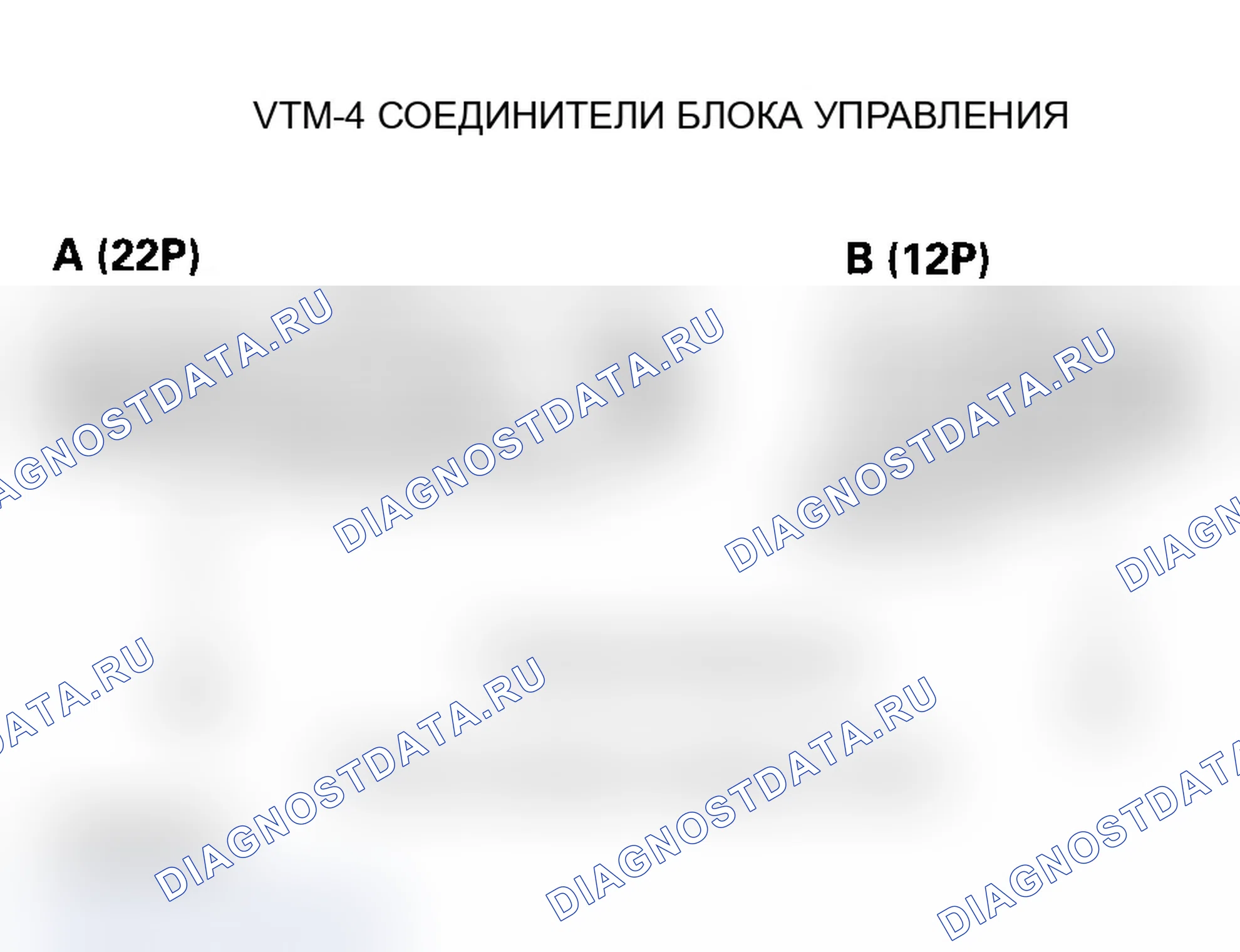 Рис. 70: Индикатор VTM-4 не загорается. Acura MDX I