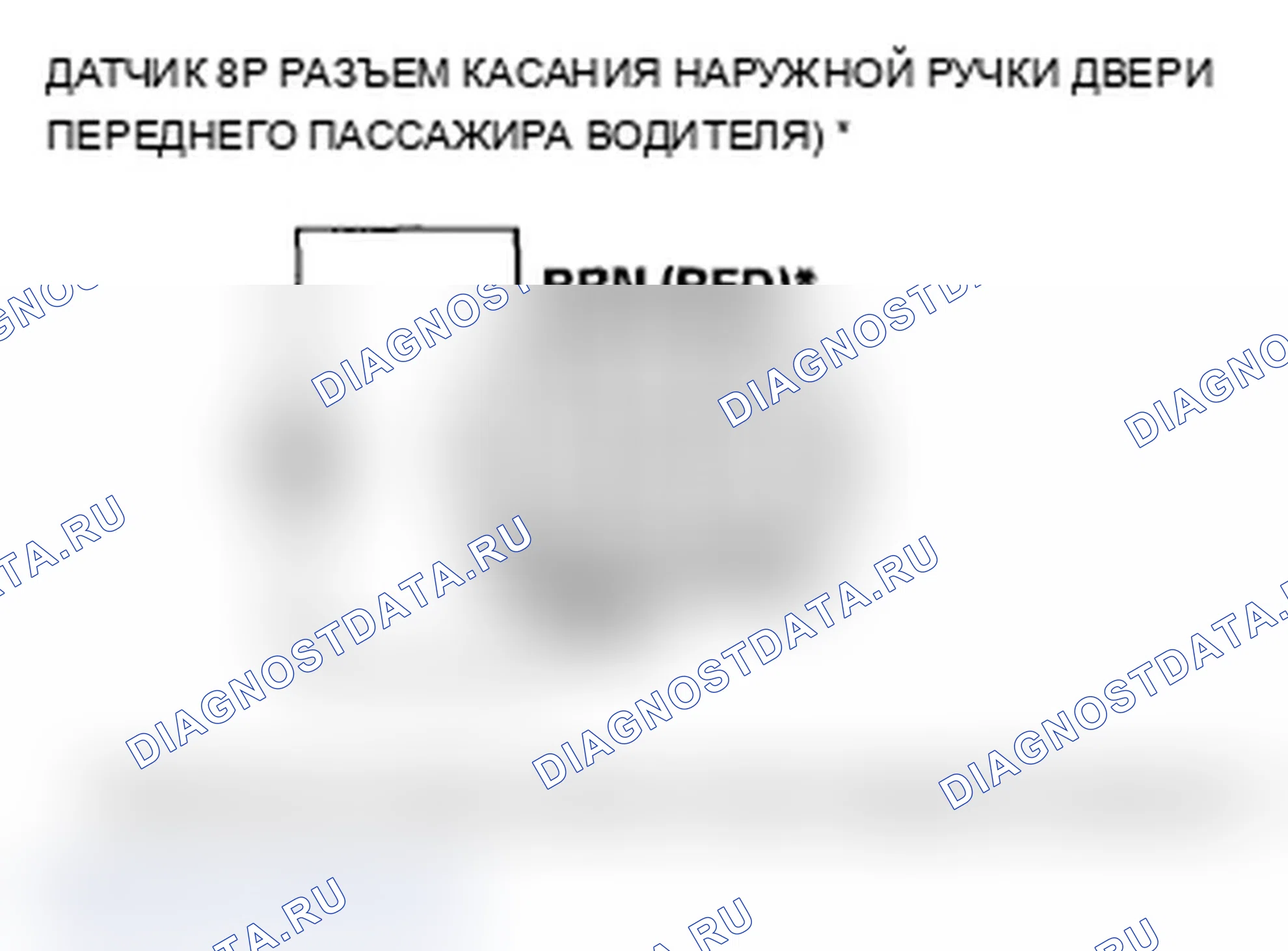 Рис. 164: Двери не будут разблокироваться или блокироваться датчиком касания внешней ручки двери или выключателем блокировки, но будут u. Acura TL IV