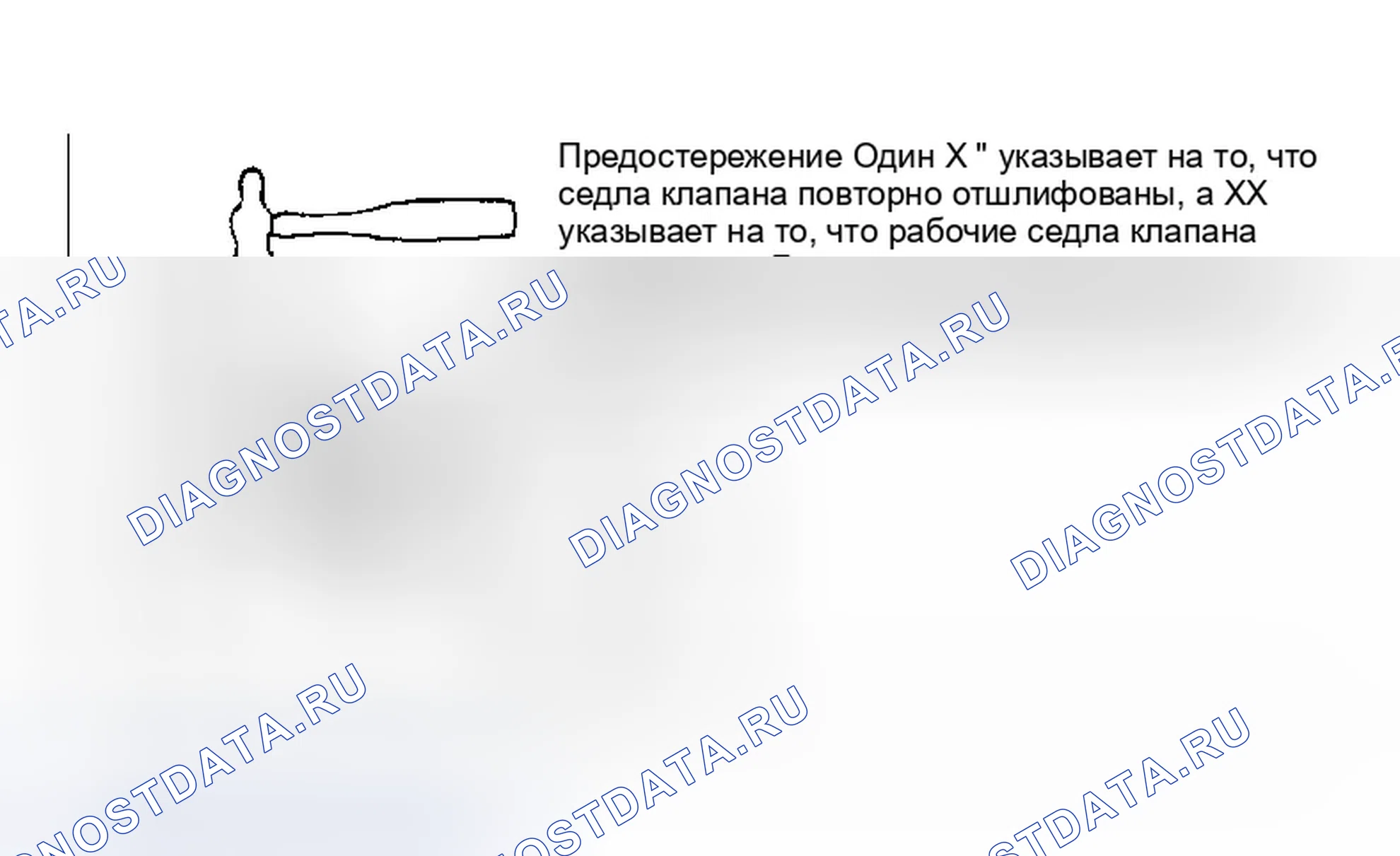 Рис. 35: Седло клапана. Dodge Cab & Chassis Dakota 