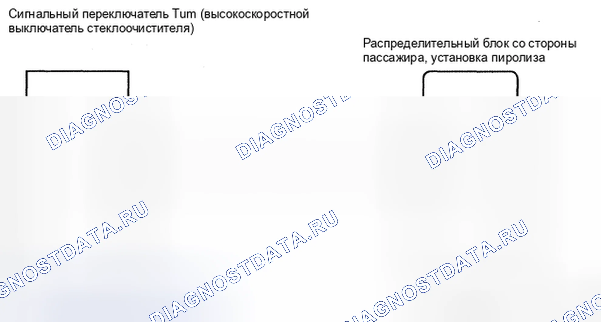 Рис. 6: электросхема. Honda CR-V VI
