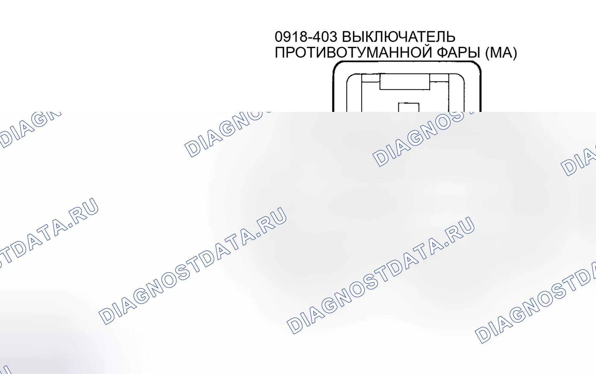 Рис. 30: ВИД С ТОРЦА СОЕДИНИТЕЛЯ - ПРОТИВОТУМАННЫЕ ФАРЫ. Mazda Tribute I рестайлинг
