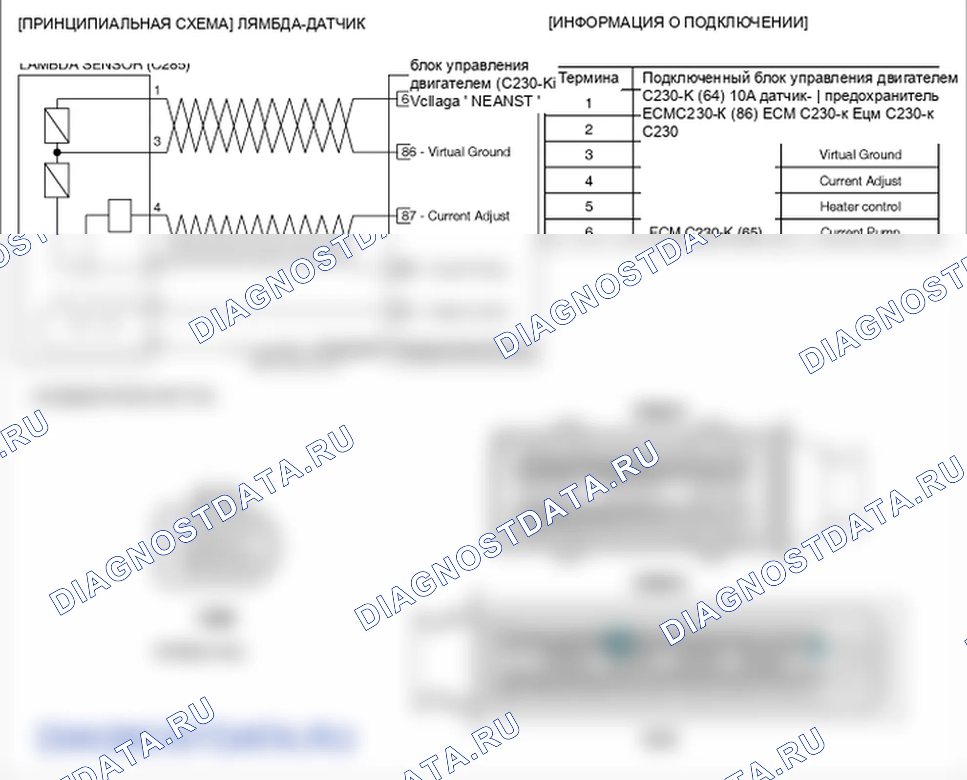 Фрагмент электросхемы: P2238. Hyundai Santa Fe CM