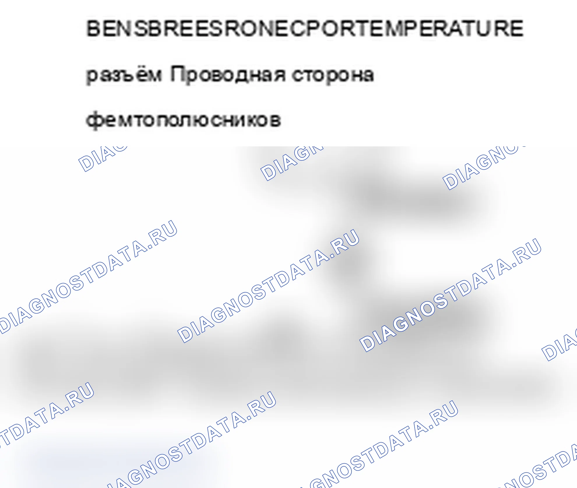 Рис. 63: расшифровка кода ошибки 42-2: Дифференциальный датчик температуры масла (короткий). Acura RL II