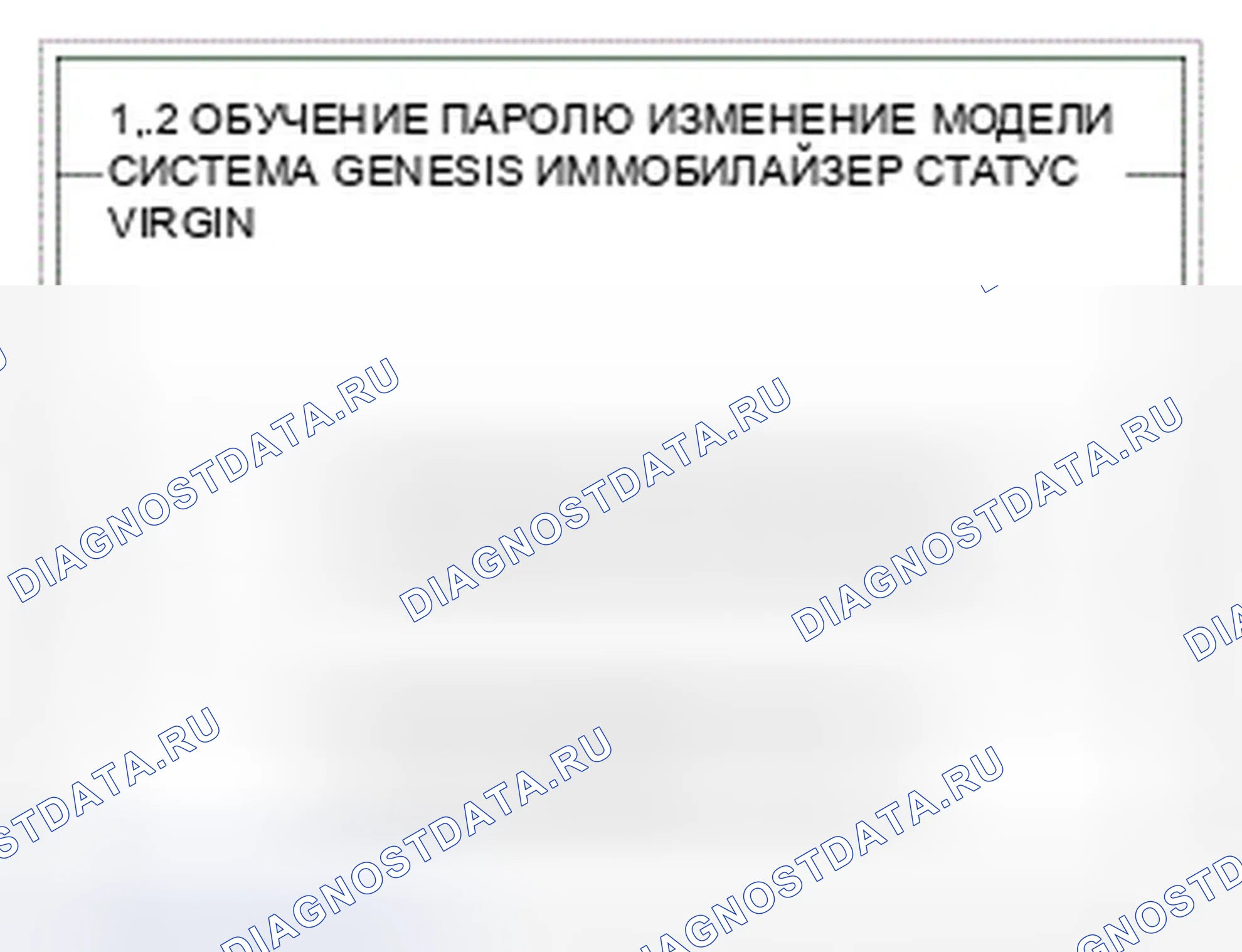 Рис. 142. Hyundai Genesis I рестайлинг