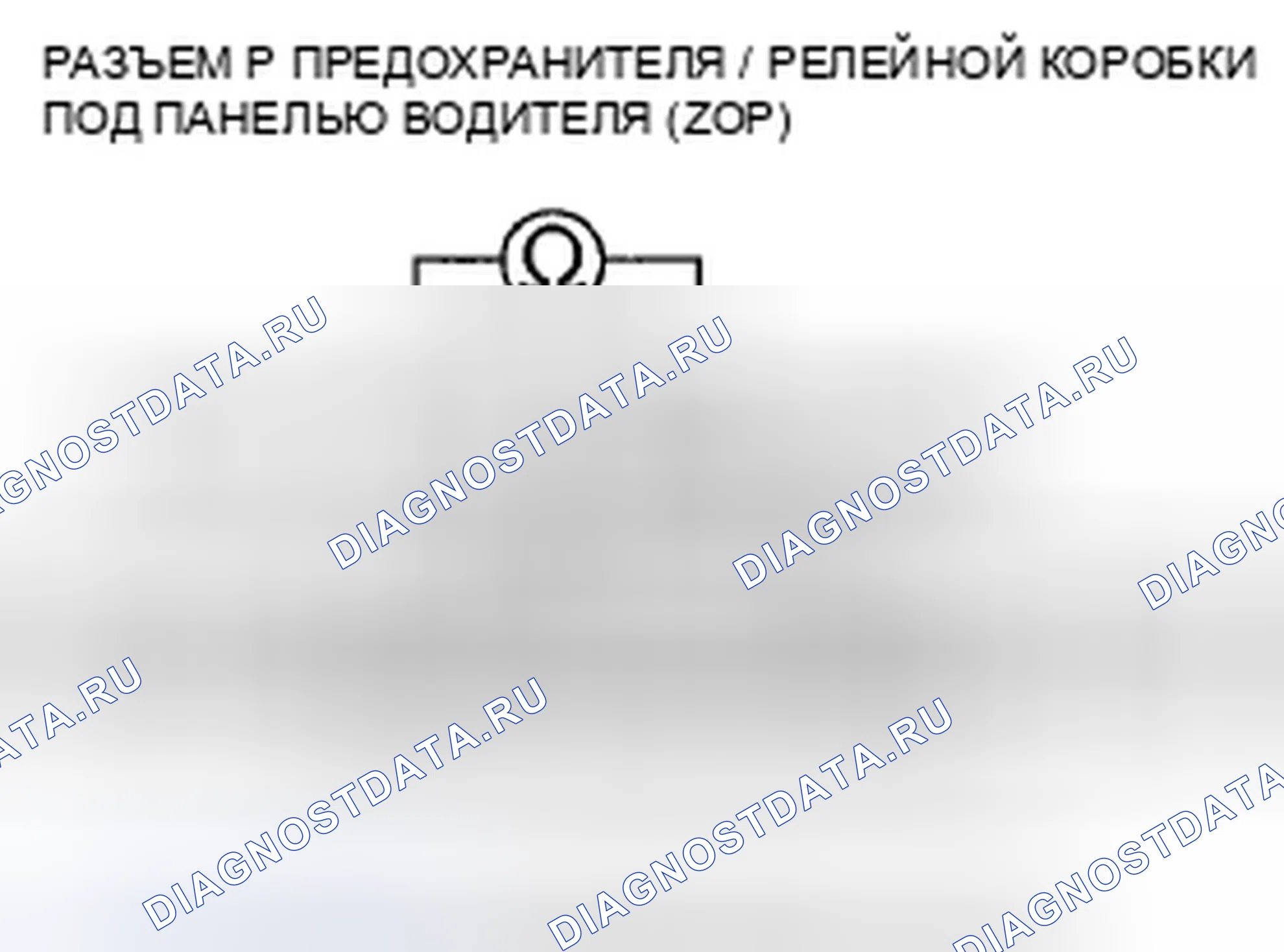 Рис. 65: U1280 расшифровка кода ошибки: ошибка линии шины связи (шина-OFF). Honda Crosstour I
