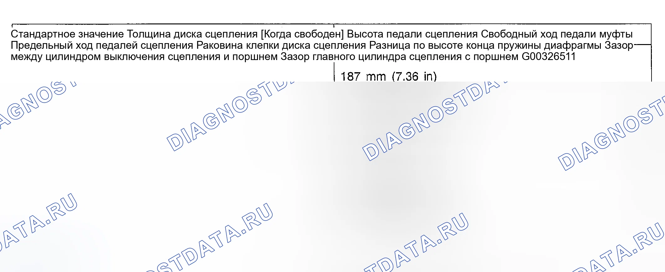 Рис. 3: СТАНДАРТ ОБСЛУЖИВАНИЯ. Kia Magentis I рестайлинг