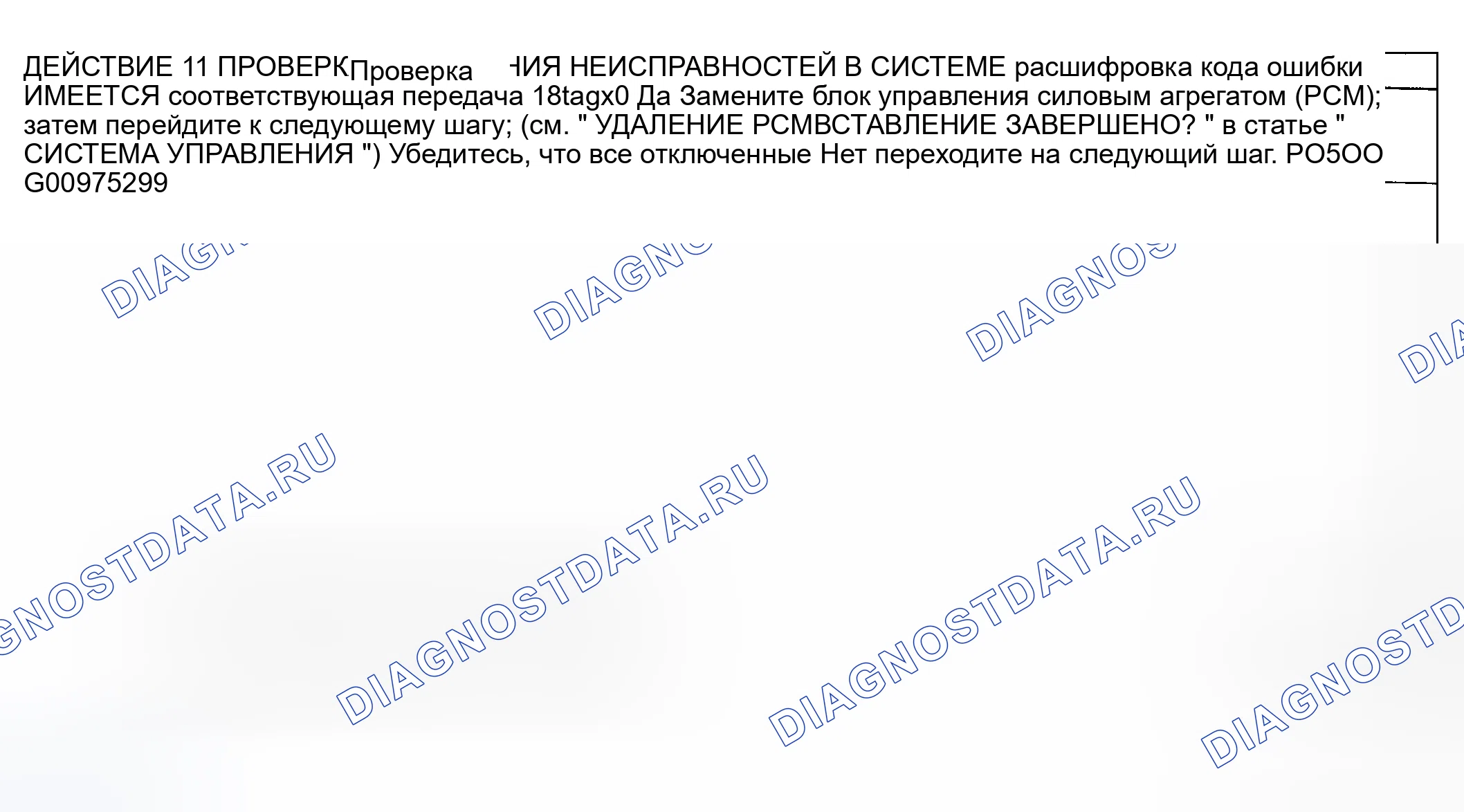 Рис. 219. Honda CR-V III рестайлинг
