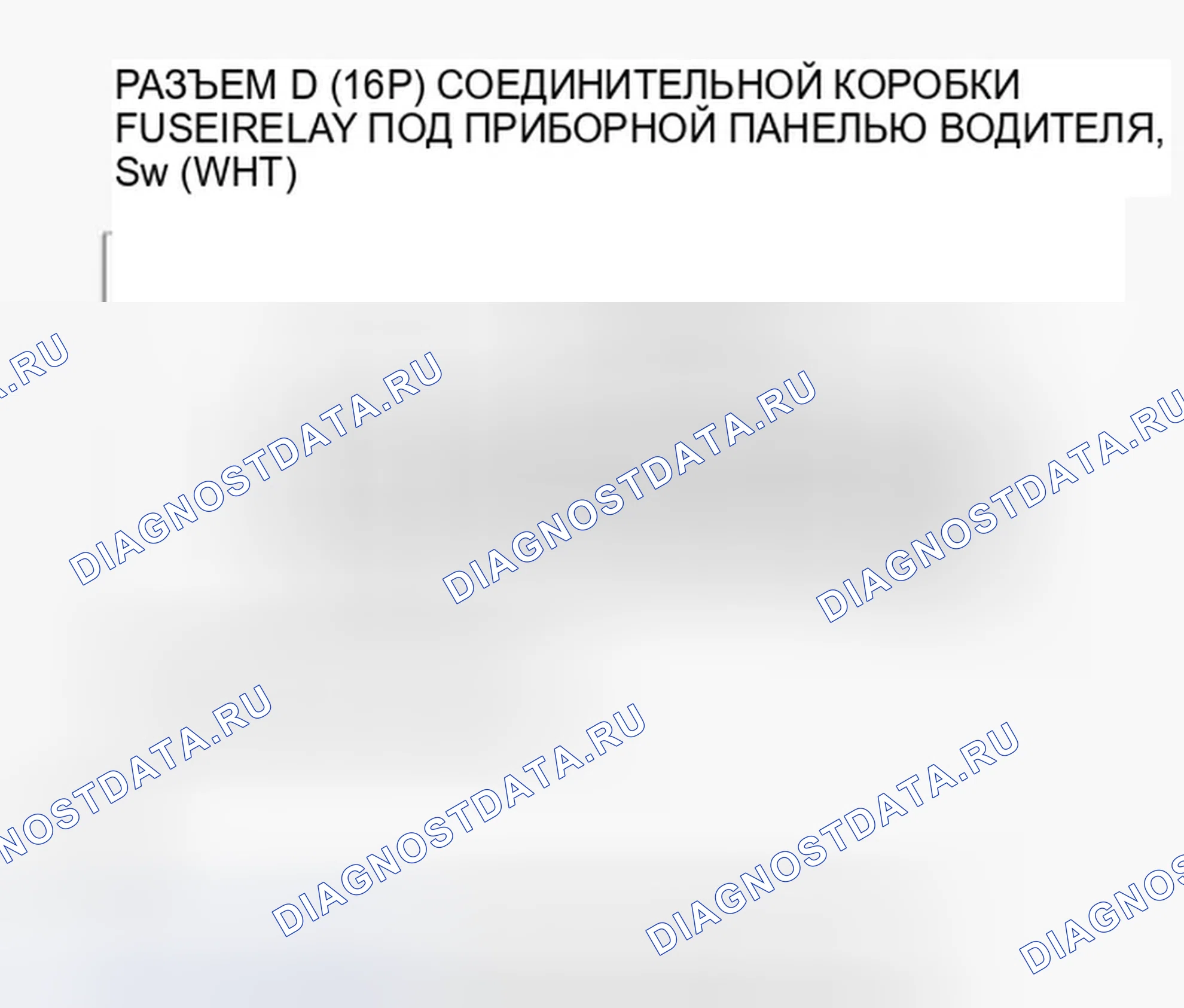 Рис. 191. Honda Accord VIII