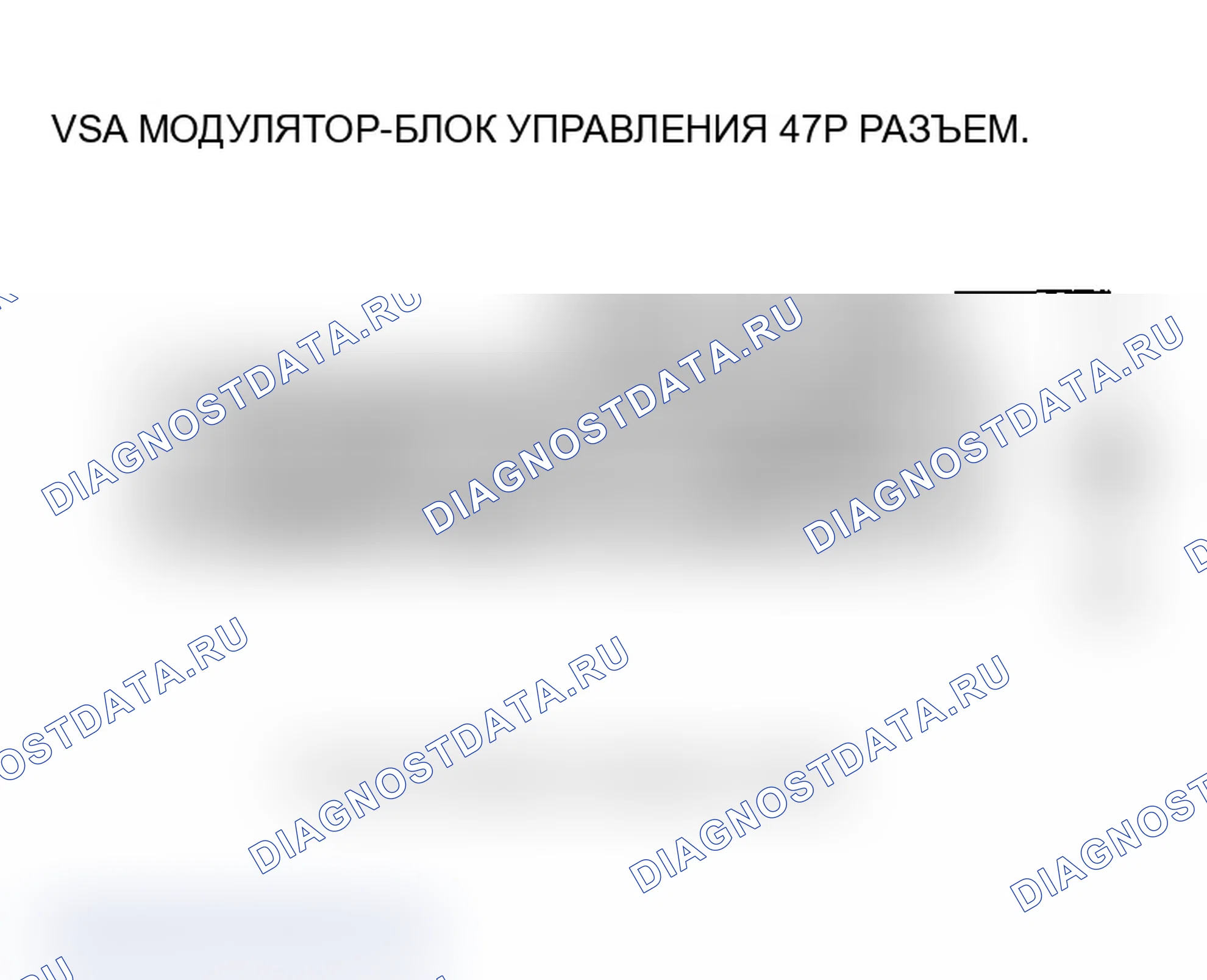 Рис. 47: расшифровка кода ошибки 51: Блокировка двигателя; расшифровка кода ошибки 52: Двигатель застрял в выключенном состоянии. Acura TL III