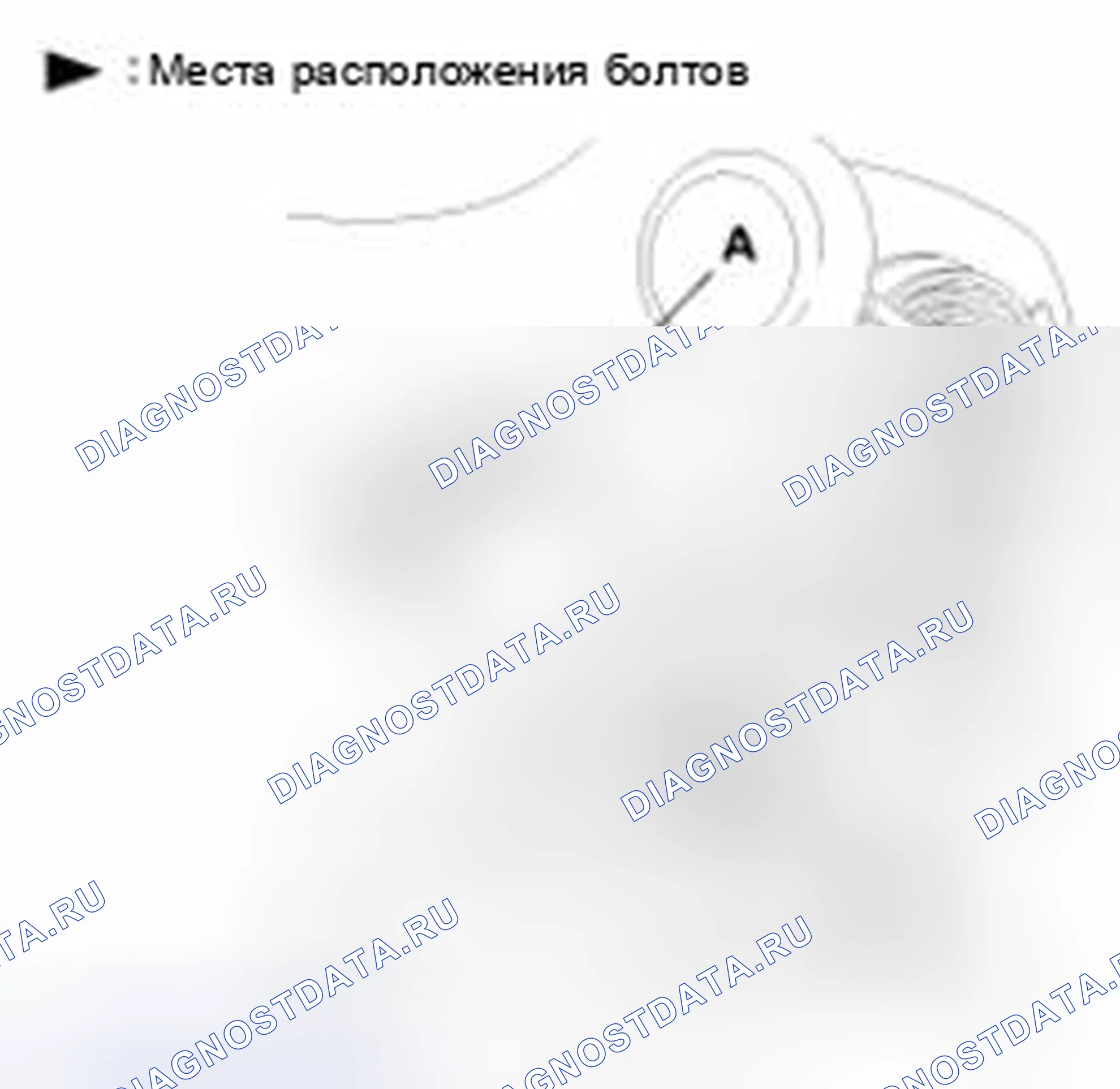 Рис. 9: Замена пряжки ремня безопасности. Kia Sedona II рестайлинг