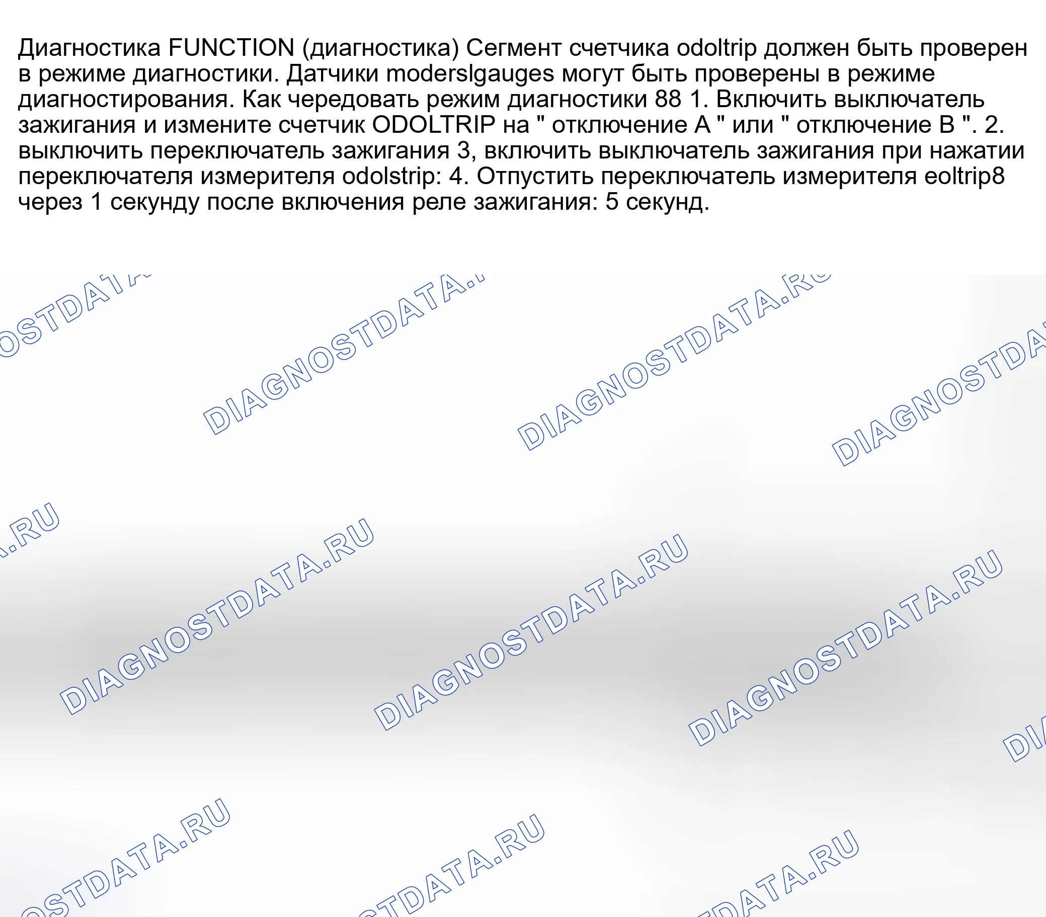 Рис. 491: Диагностическая процедура. Nissan Sentra B15