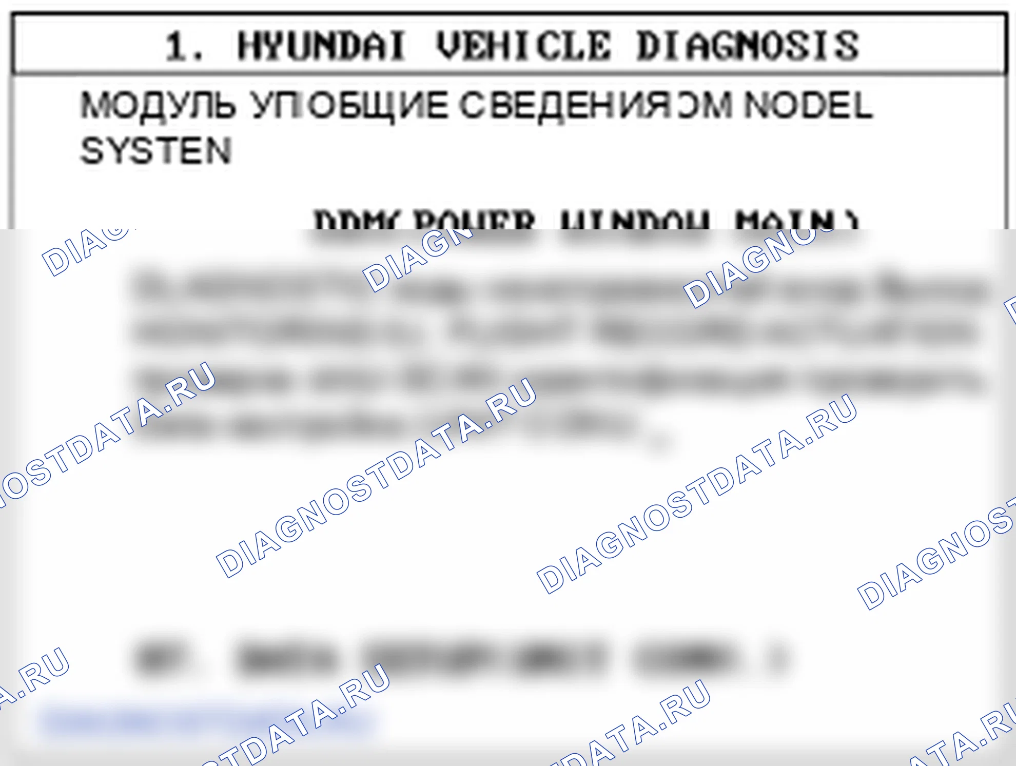 Проверка переключателя окна питания. Hyundai Genesis BH