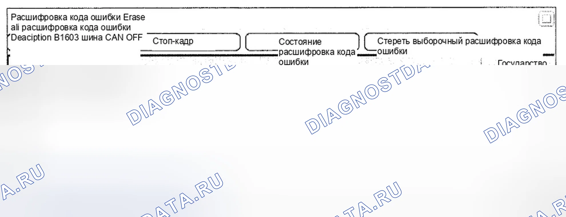 Рис. 215: Анализ данных Scantool. Hyundai Genesis I