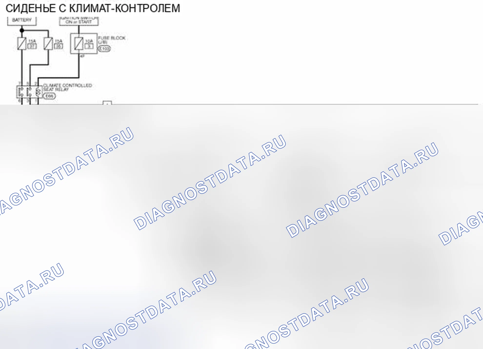 Рис. 43: электросхема - СИСТЕМА УПРАВЛЕНИЯ СИДЕНЬЕМ С КЛИМАТ-КОНТРОЛЕМ. Nissan 370Z I рестайлинг