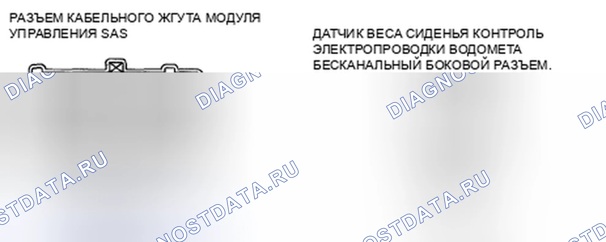 Рис. 121: расшифровка кода ошибки B1884, B1890. Mazda CX-9 I
