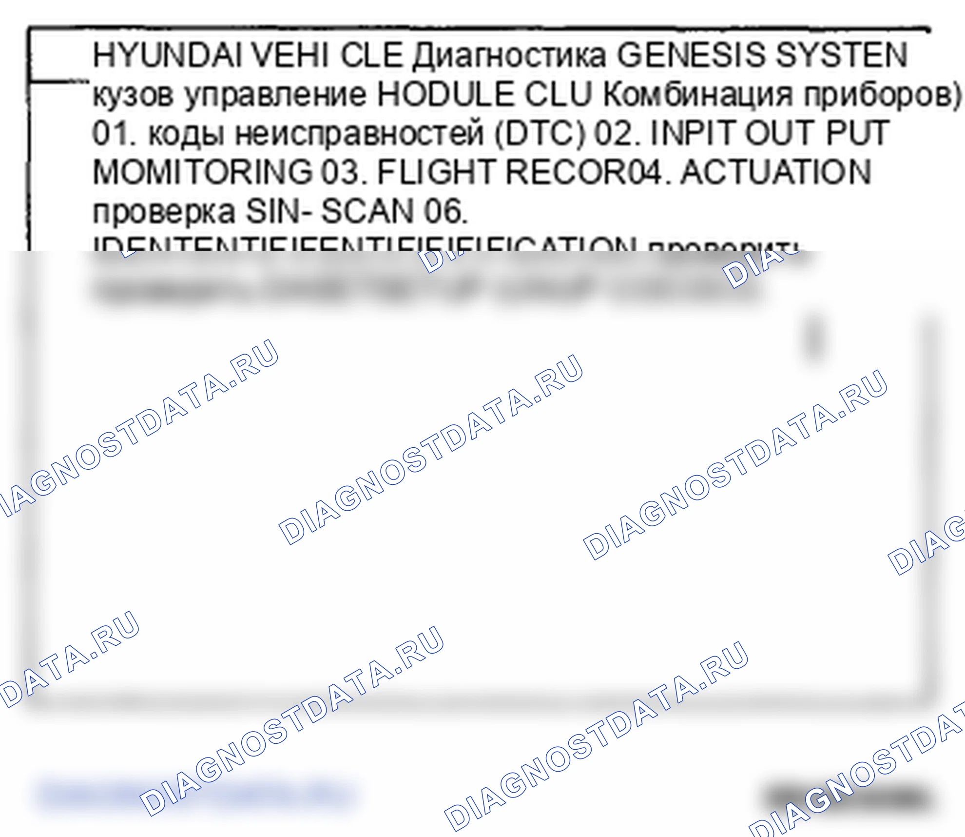 Рис. 12. Hyundai Genesis I