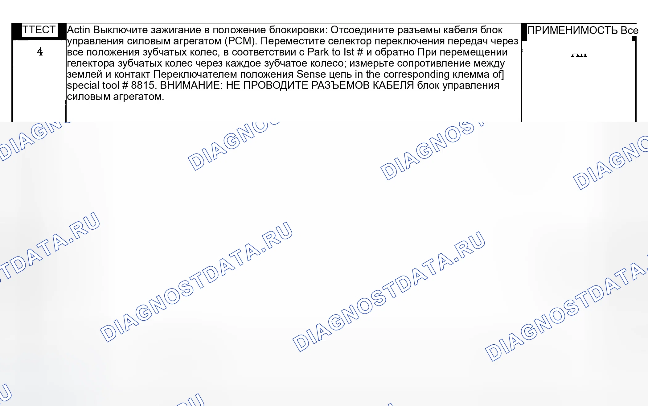 Рис. 601. Dodge Grand Caravan IV