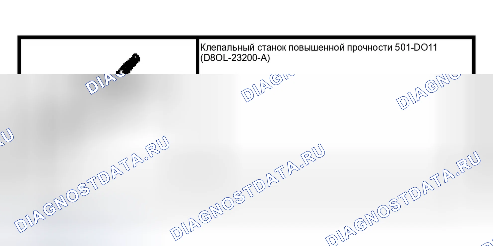 Рис. 91: Защелка передней двери. Ford Crown Victoria II