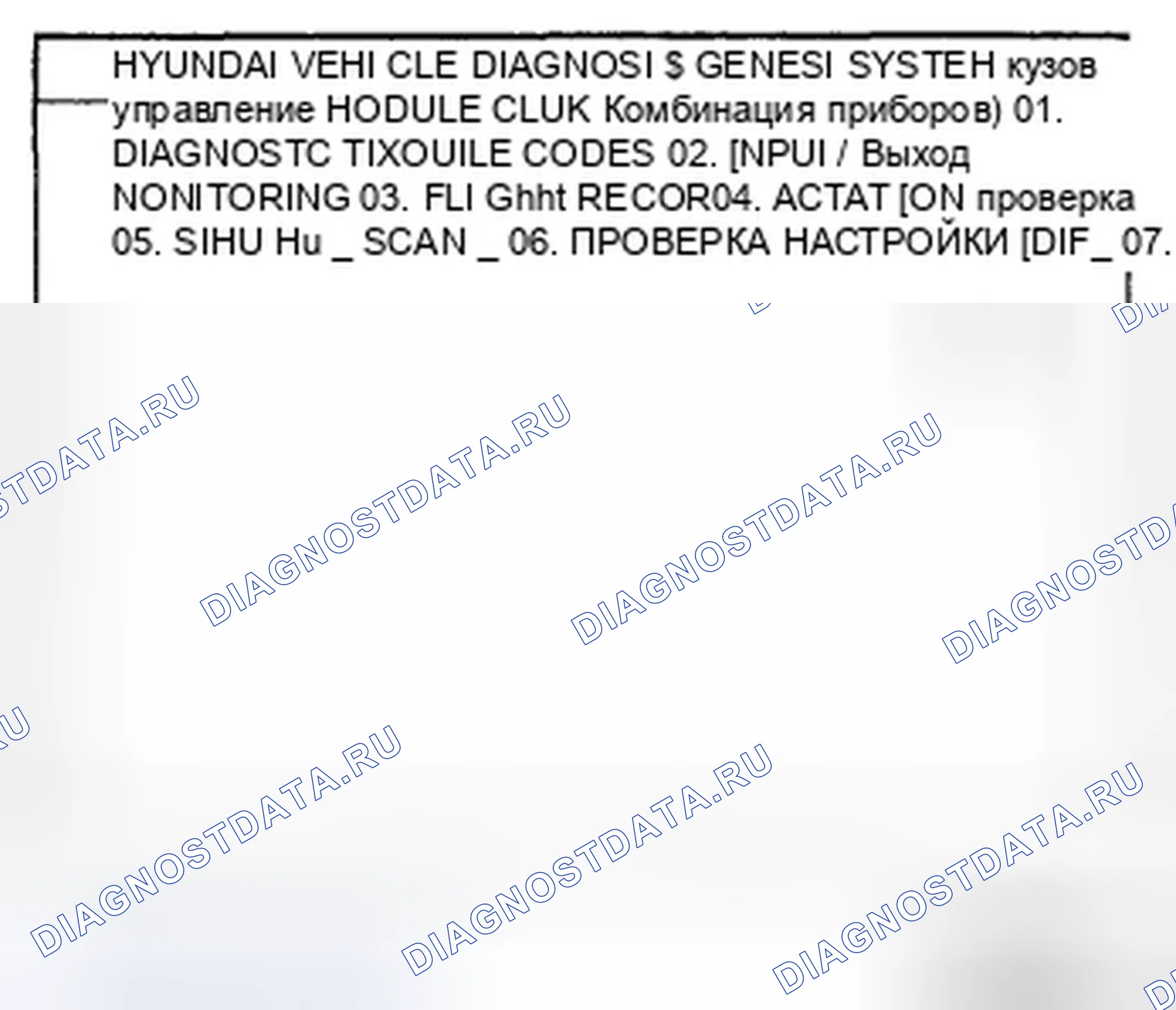 Рис. 17. Hyundai Genesis I