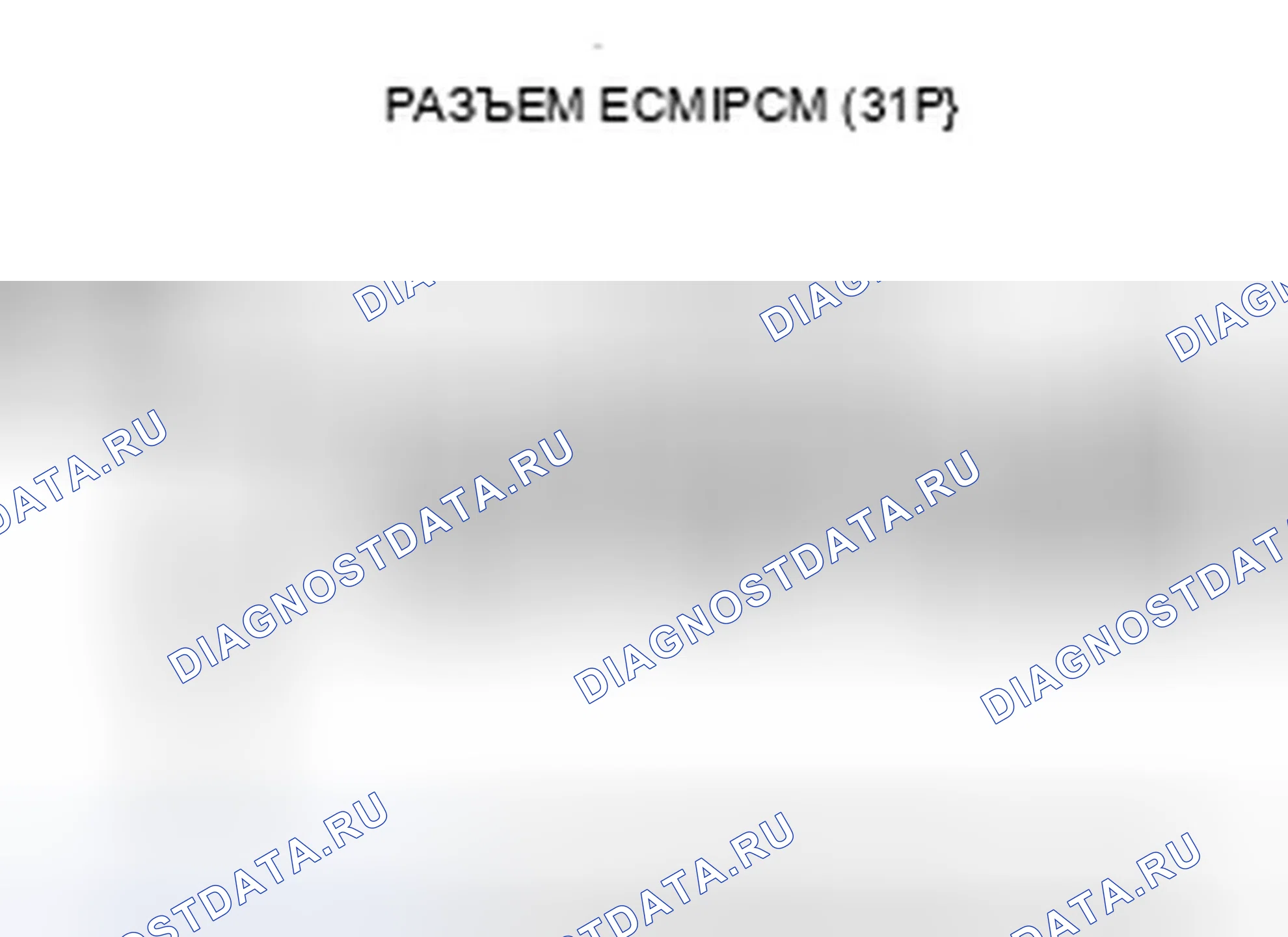 Рис. 60: P0325 расшифровка кода ошибки: неисправность цепи датчика детонации. Acura TSX I
