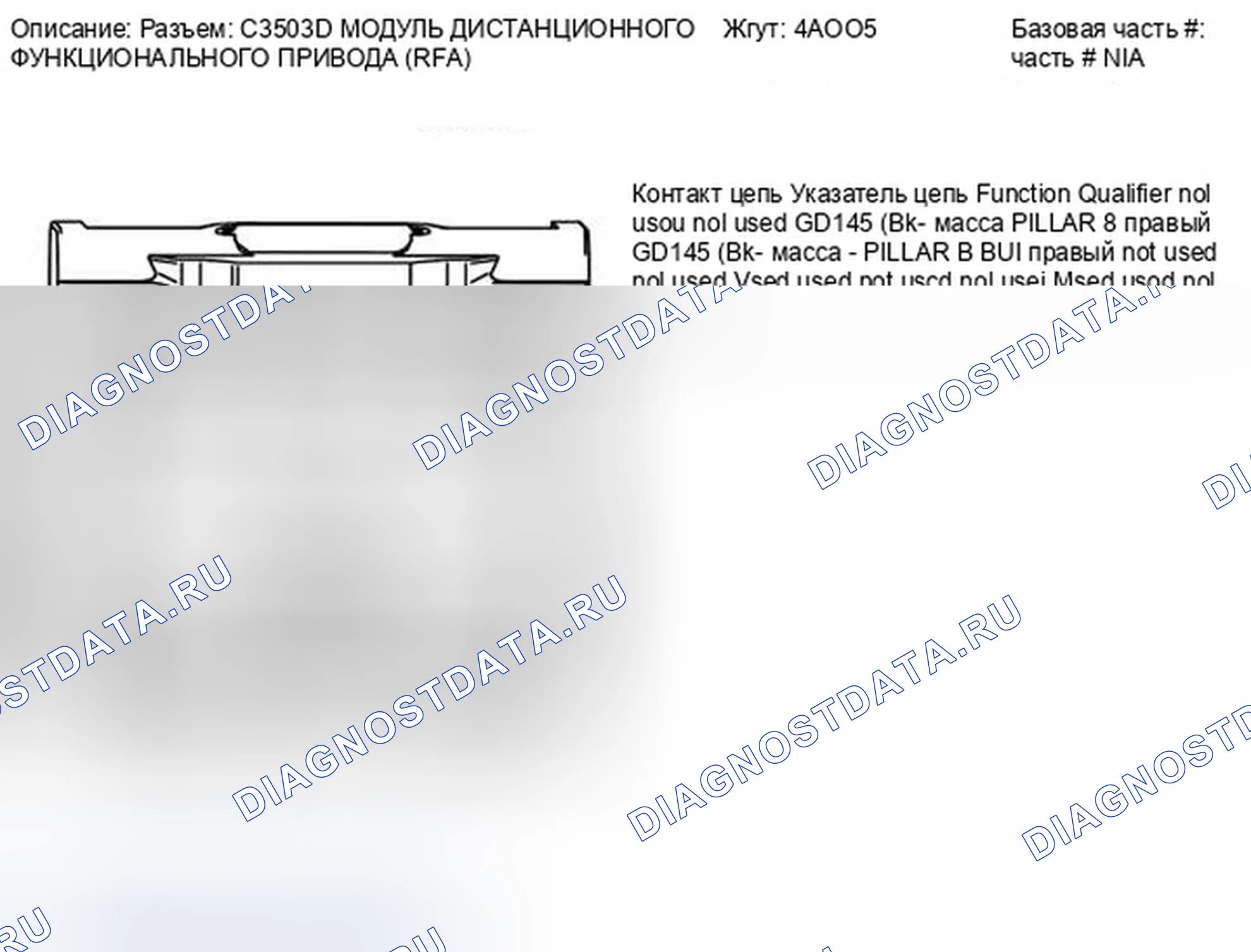 Рис. 255. Ford Fiesta Mk6