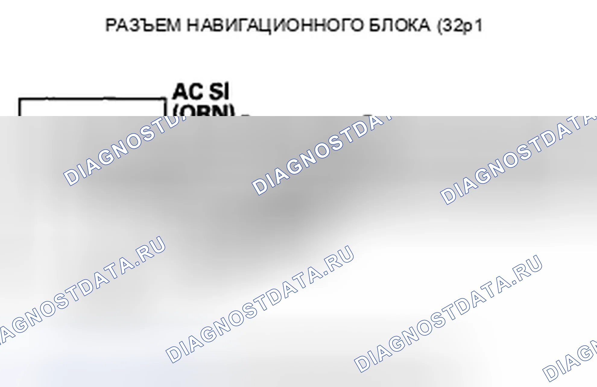 Рис. 273. Honda Accord VIII рестайлинг