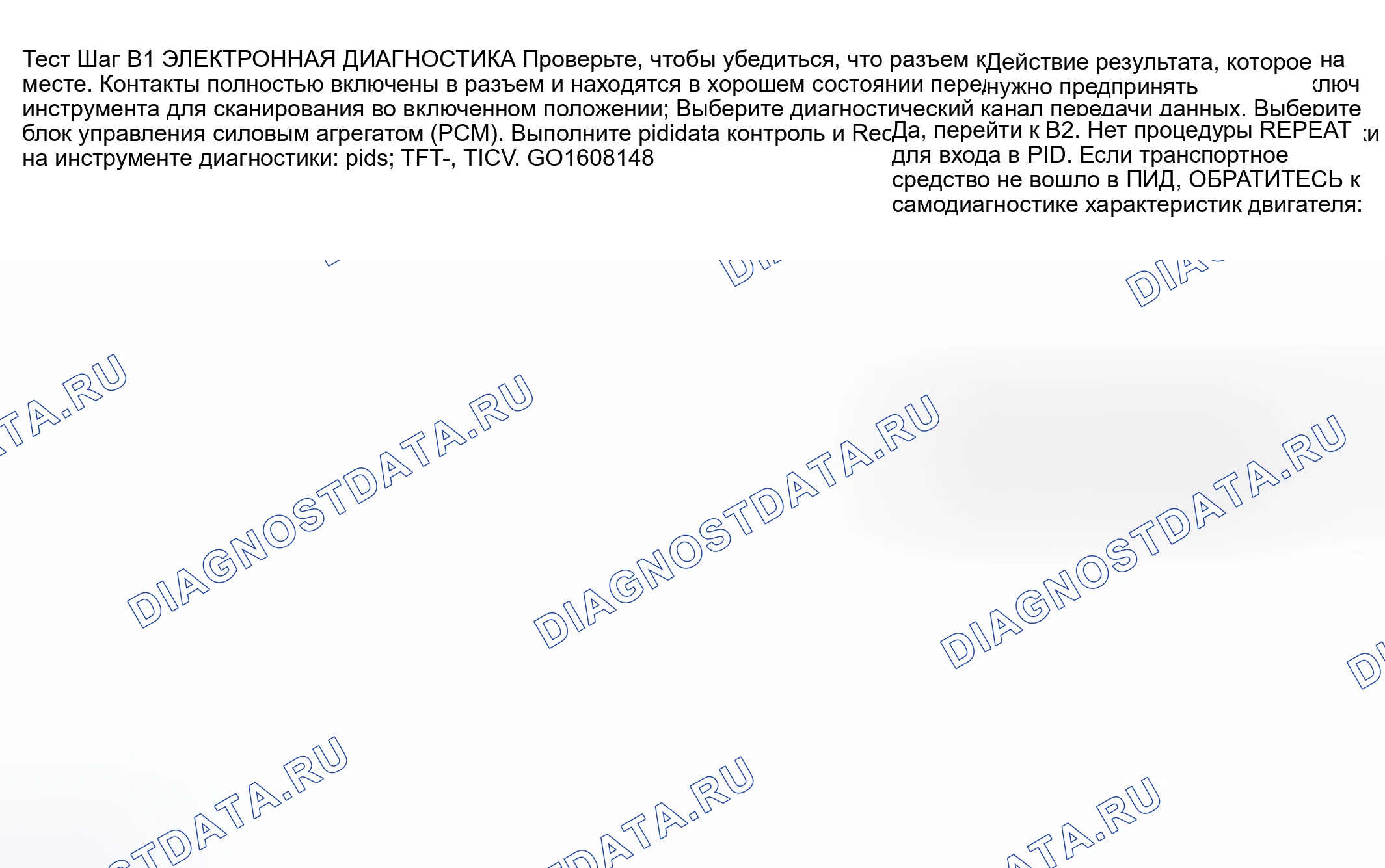 Рис. 291: диагностический тест B: Датчик температуры трансмиссионной жидкости (TFT). Mazda Flair II