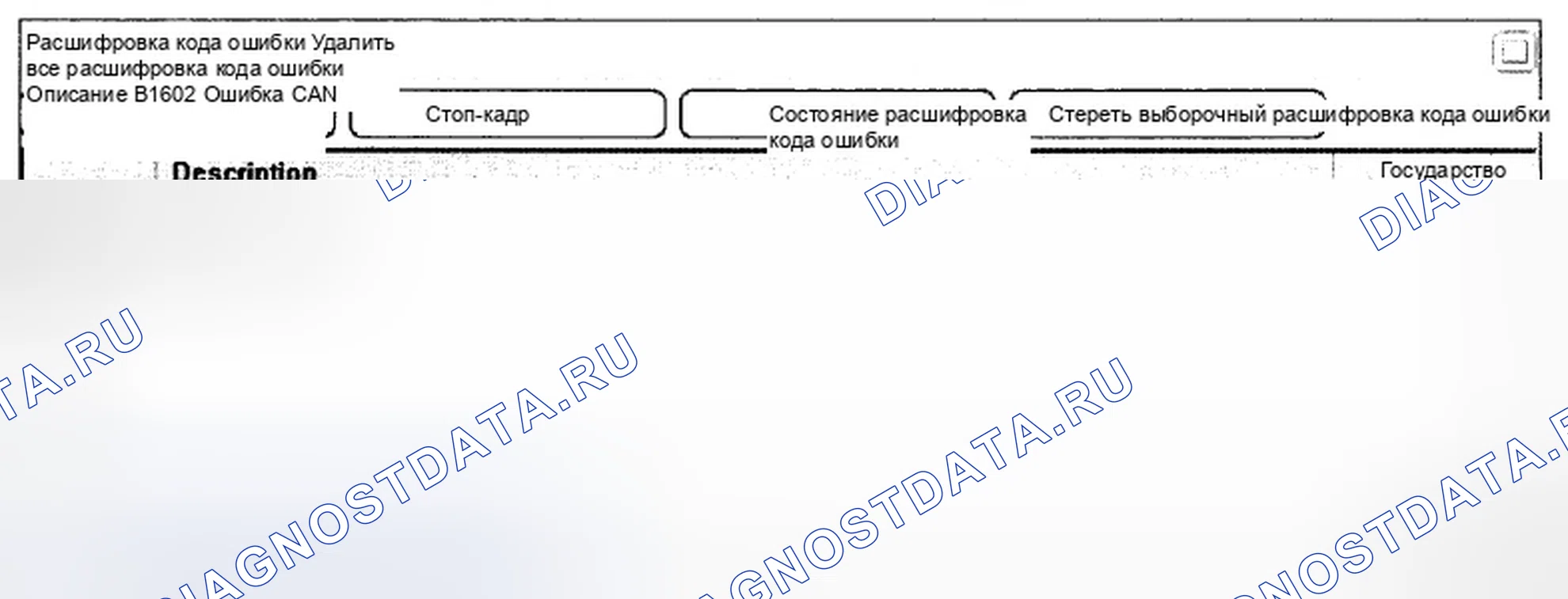 Рис. 102: Анализ данных Scantool. Hyundai Genesis I