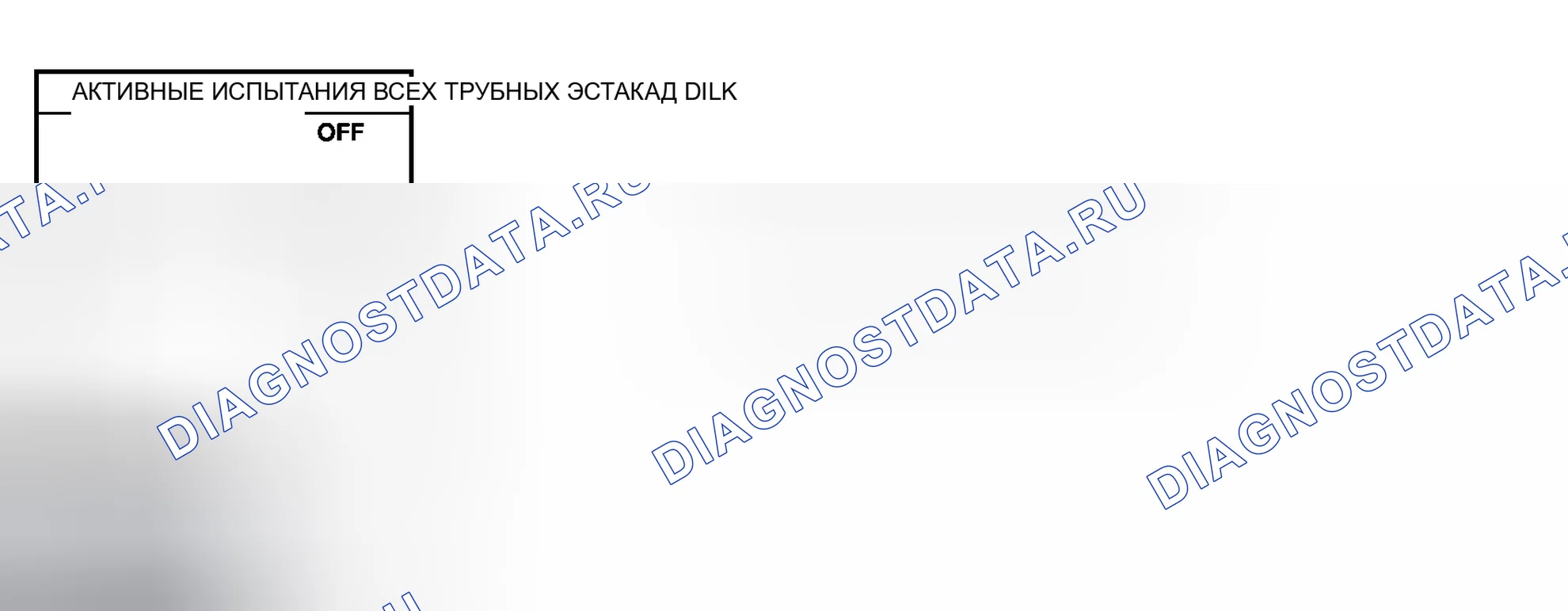 Рис. 102: ПРОВЕРКА ПРИВОДА ДВЕРНОГО ЗАМКА. Honda Stream I