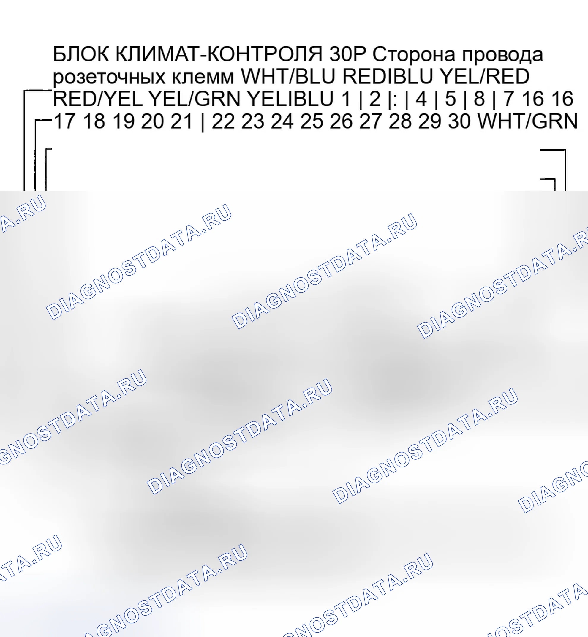 Рис. 71: расшифровка кода ошибки B1239 или индикатор расшифровка кода ошибки A: обрыв или короткое замыкание в цепи двигателя управления режимом. Honda Odyssey I