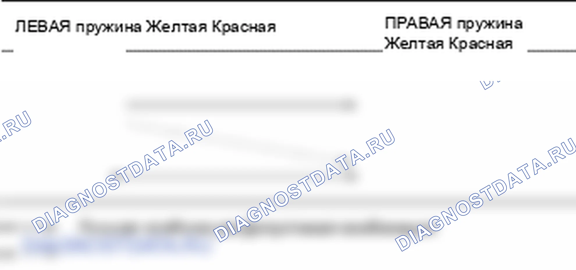 Установка процедуры ремонта. Hyundai Atos MX