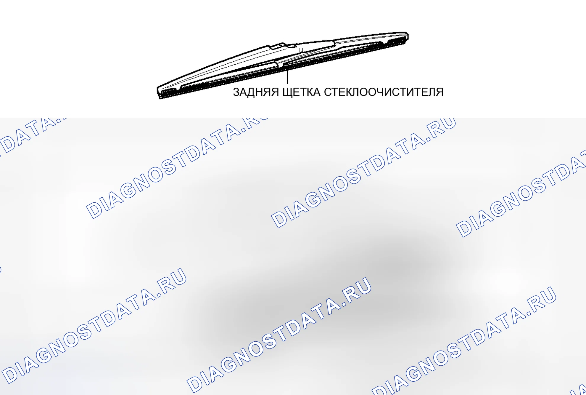 Рис. 53: ИЛЛЮСТРАЦИЯ. Honda Accord VII