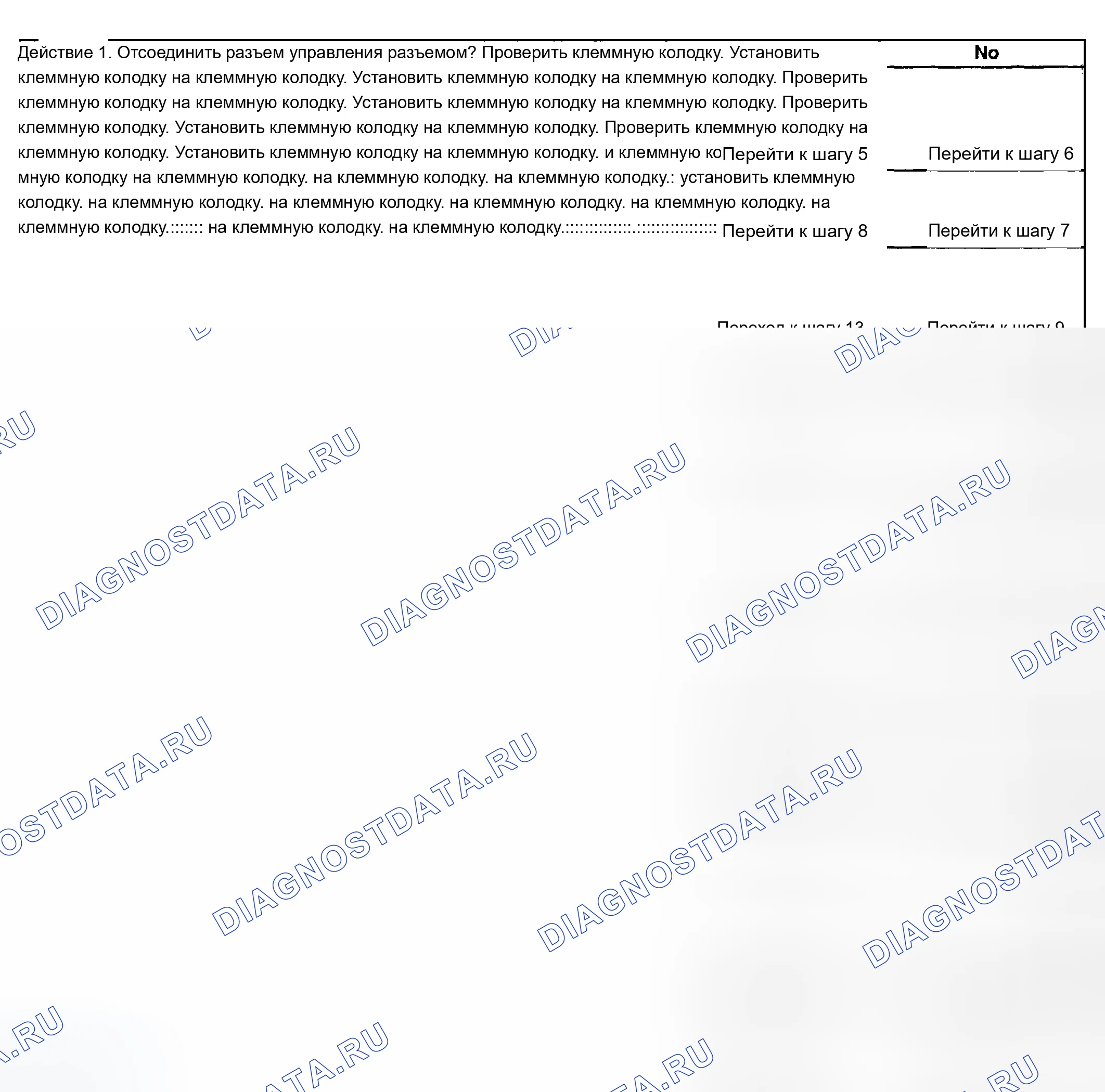 Рис. 101. Chevrolet TrailBlazer I