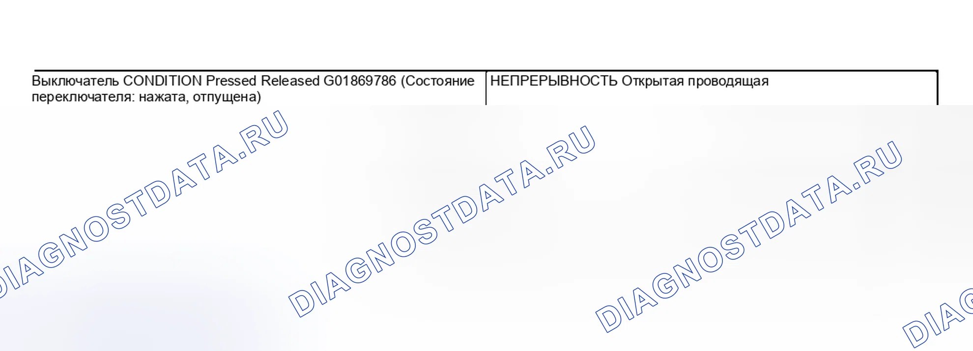 Рис. 164: ВЫКЛЮЧАТЕЛЬ РЕЗЕРВНОГО ОСВЕЩЕНИЯ. Mitsubishi Lancer IX рестайлинг