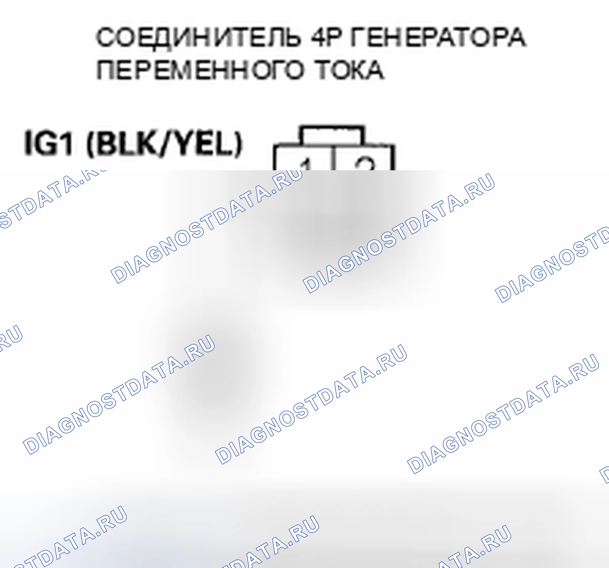 Рис. 113: P16BC расшифровка кода ошибки: низковольтная клеммная цепь генератора переменного тока FR/цепь IGP. Honda Fit GE